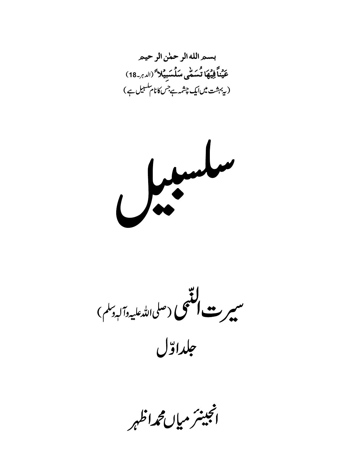 صفحہ 1