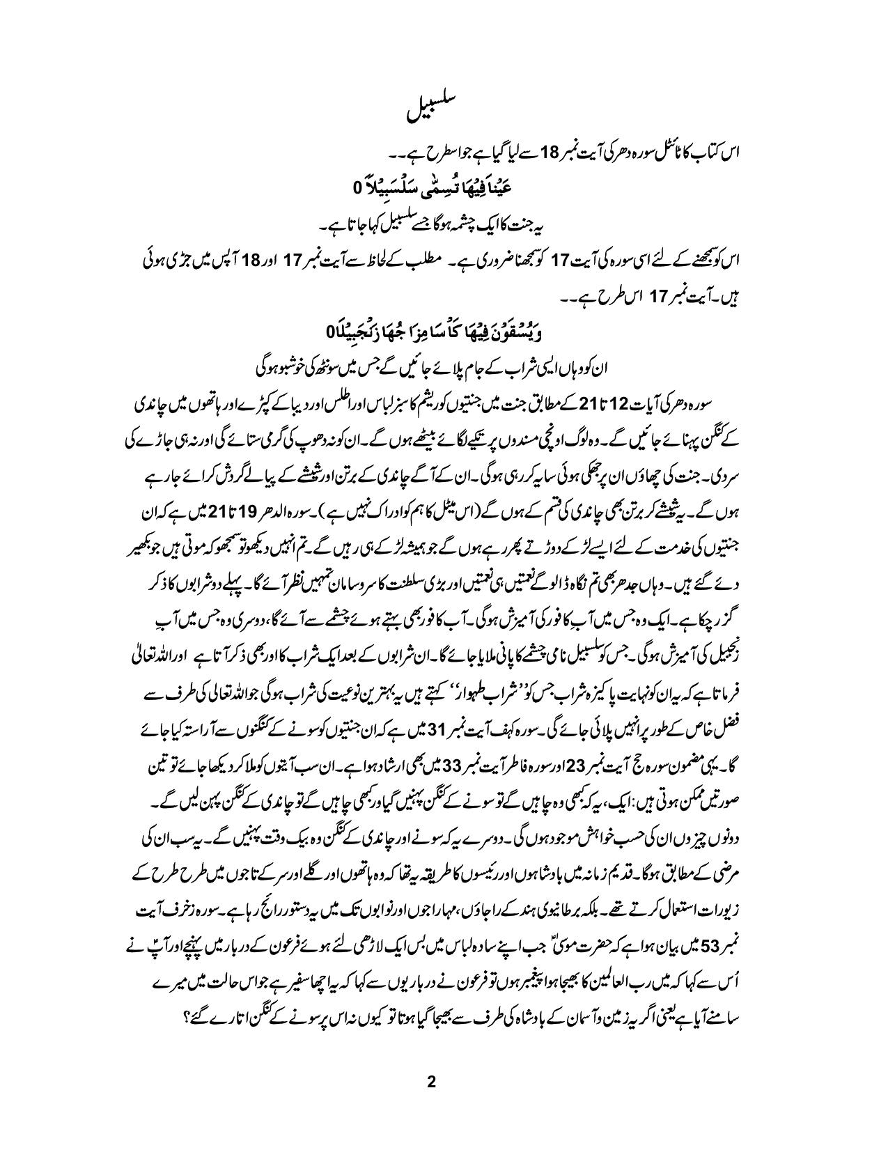 صفحہ 2