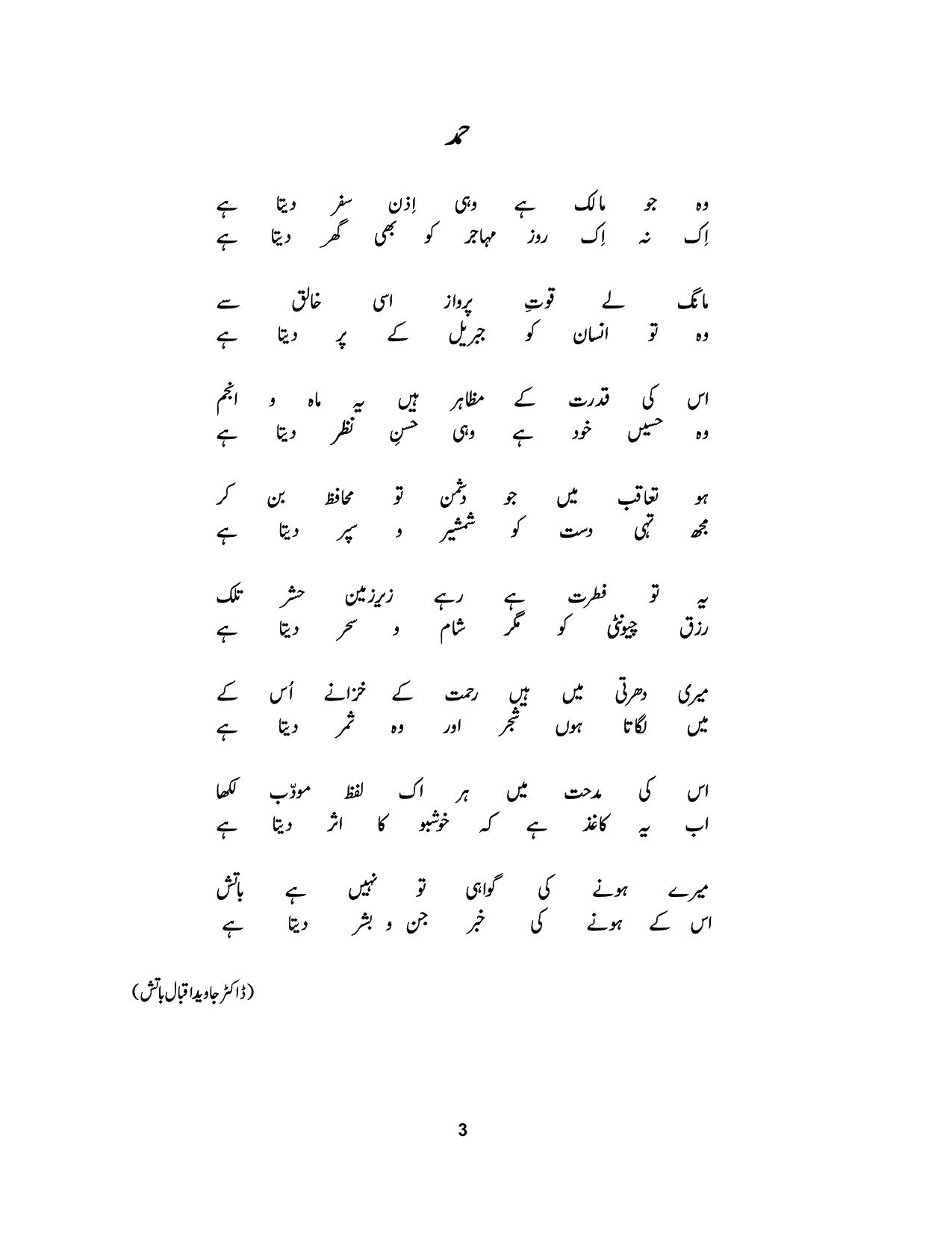 صفحہ 3
