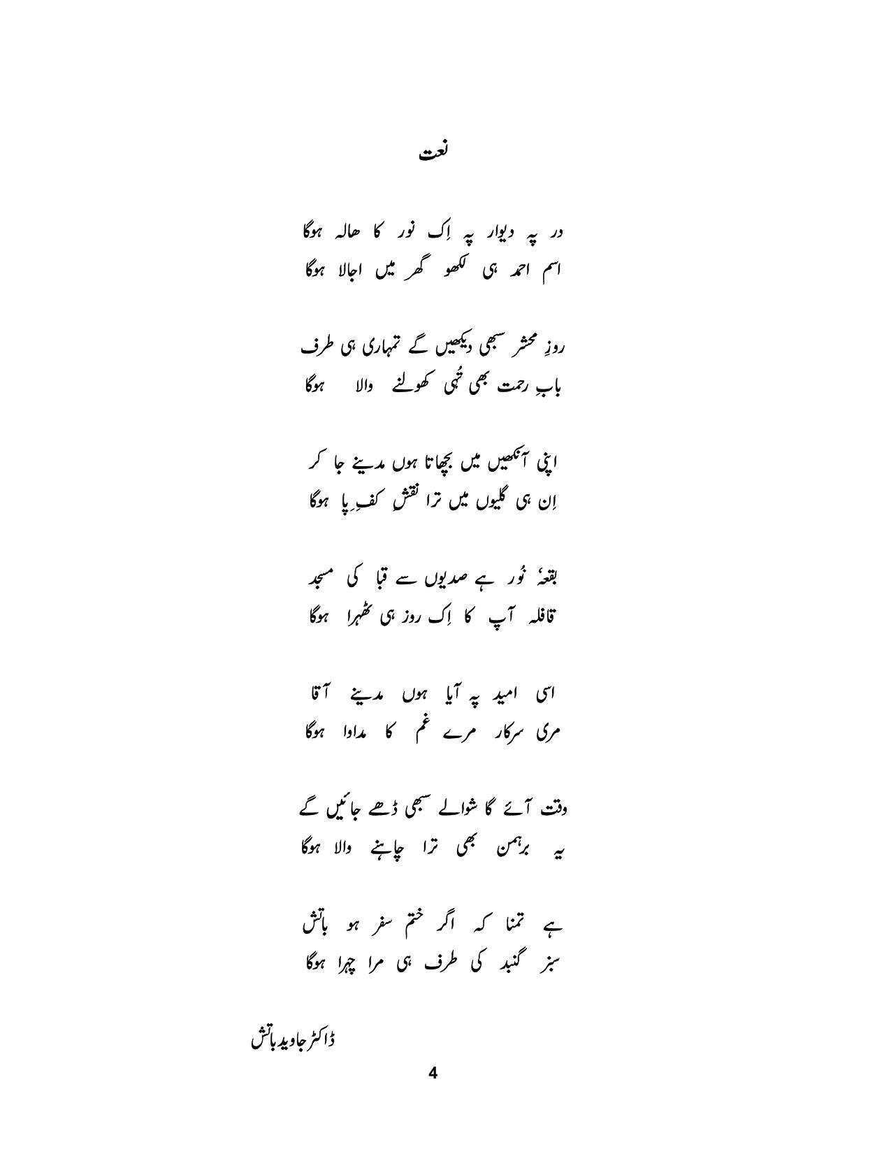 صفحہ 4