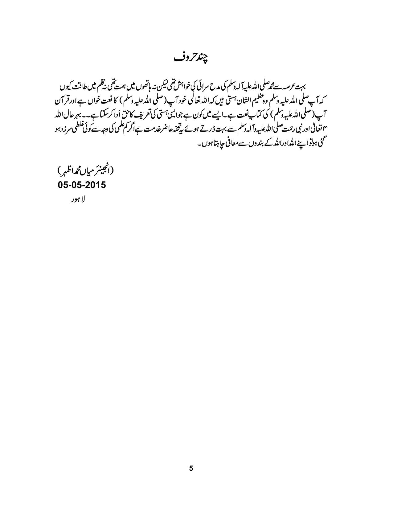 صفحہ 5