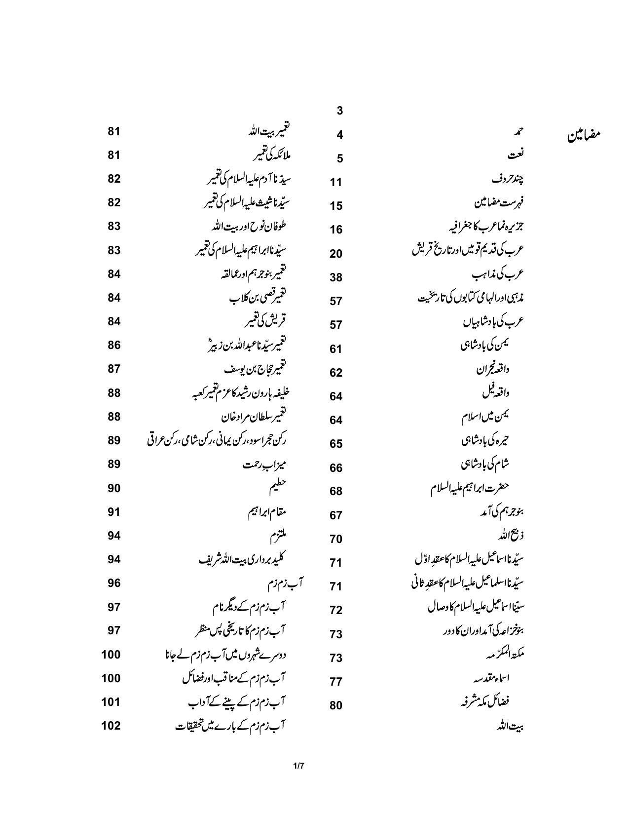 صفحہ 7