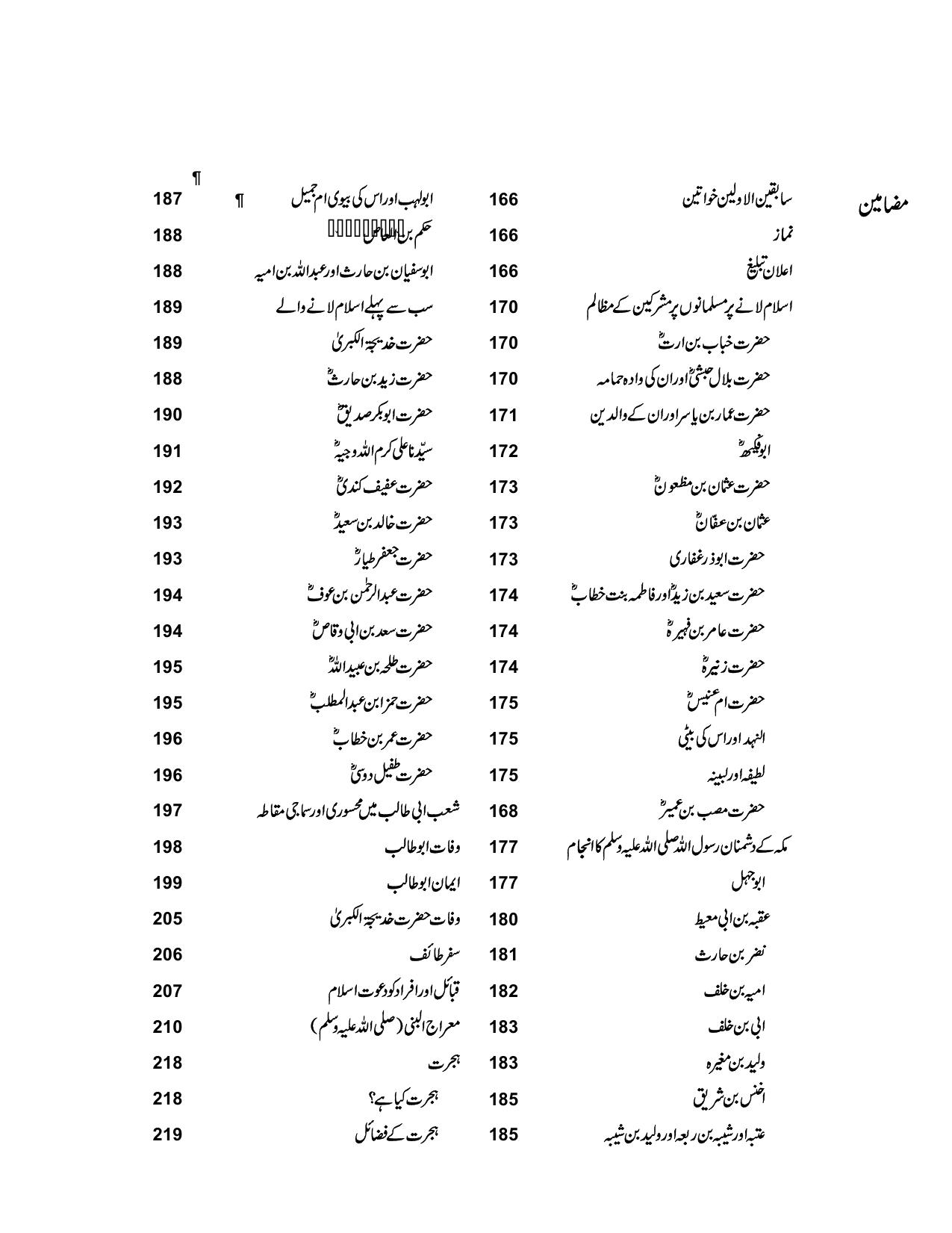 صفحہ 9