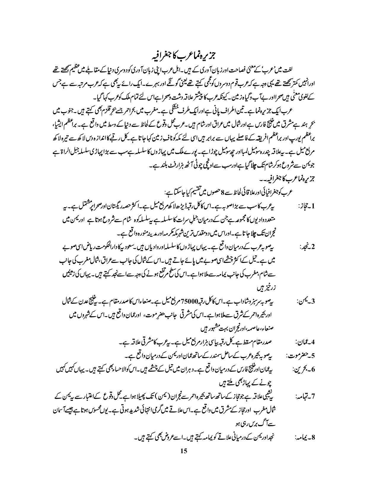 صفحہ 15
