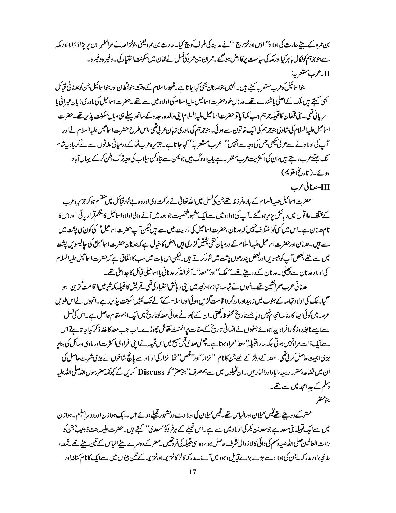 صفحہ 17