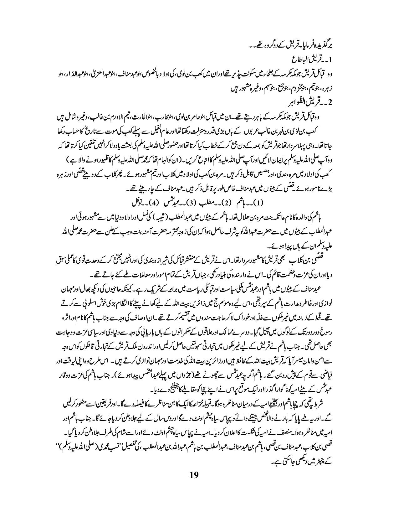 صفحہ 19