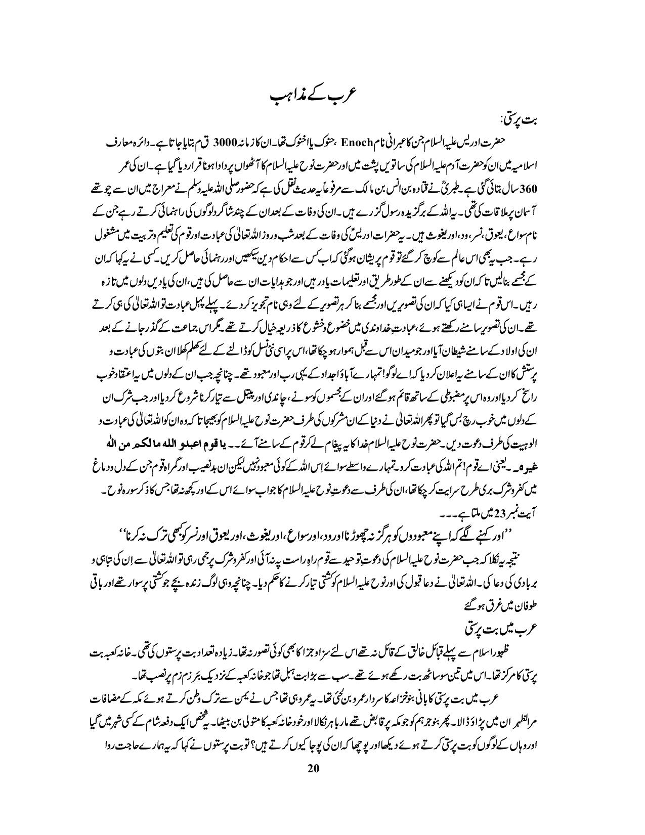 صفحہ 20