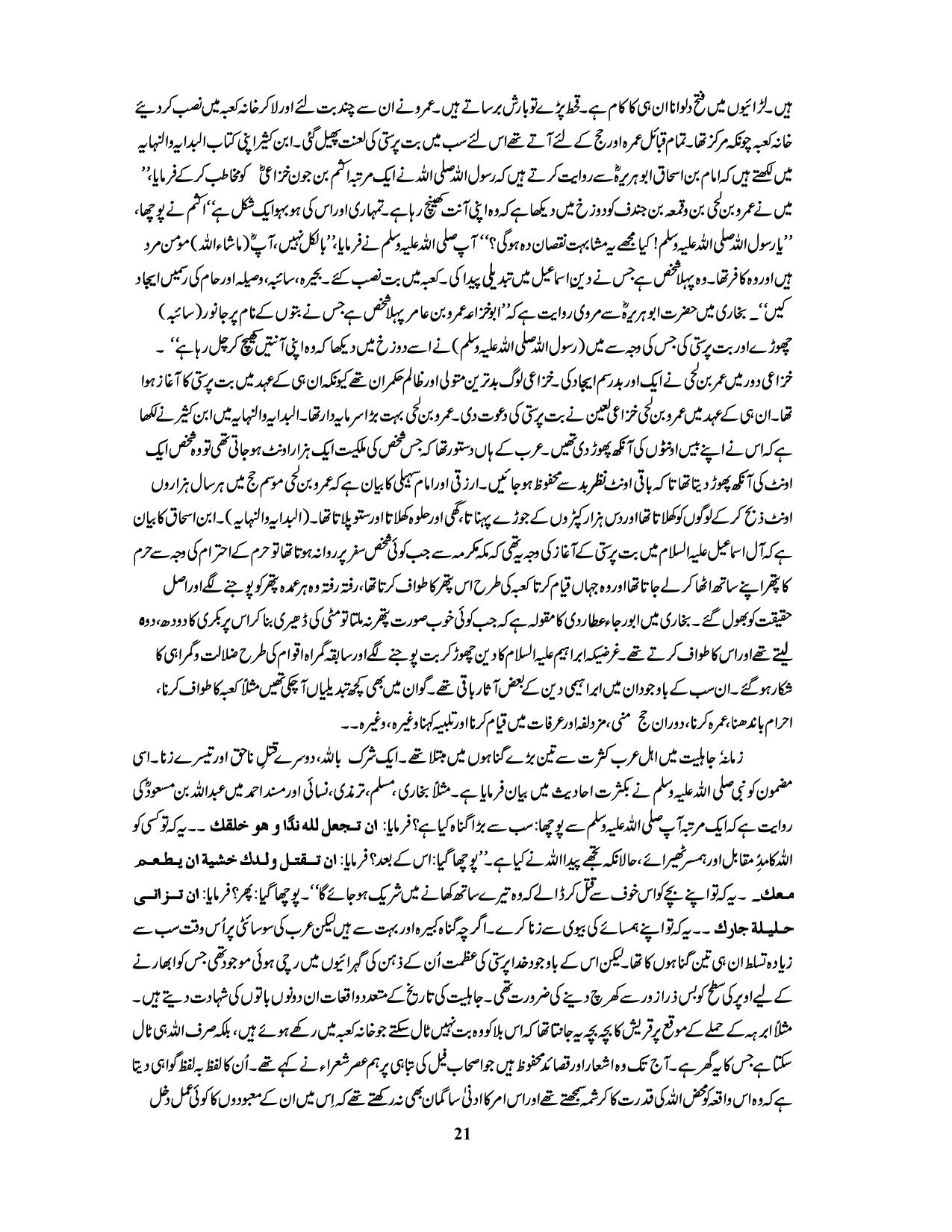 صفحہ 21