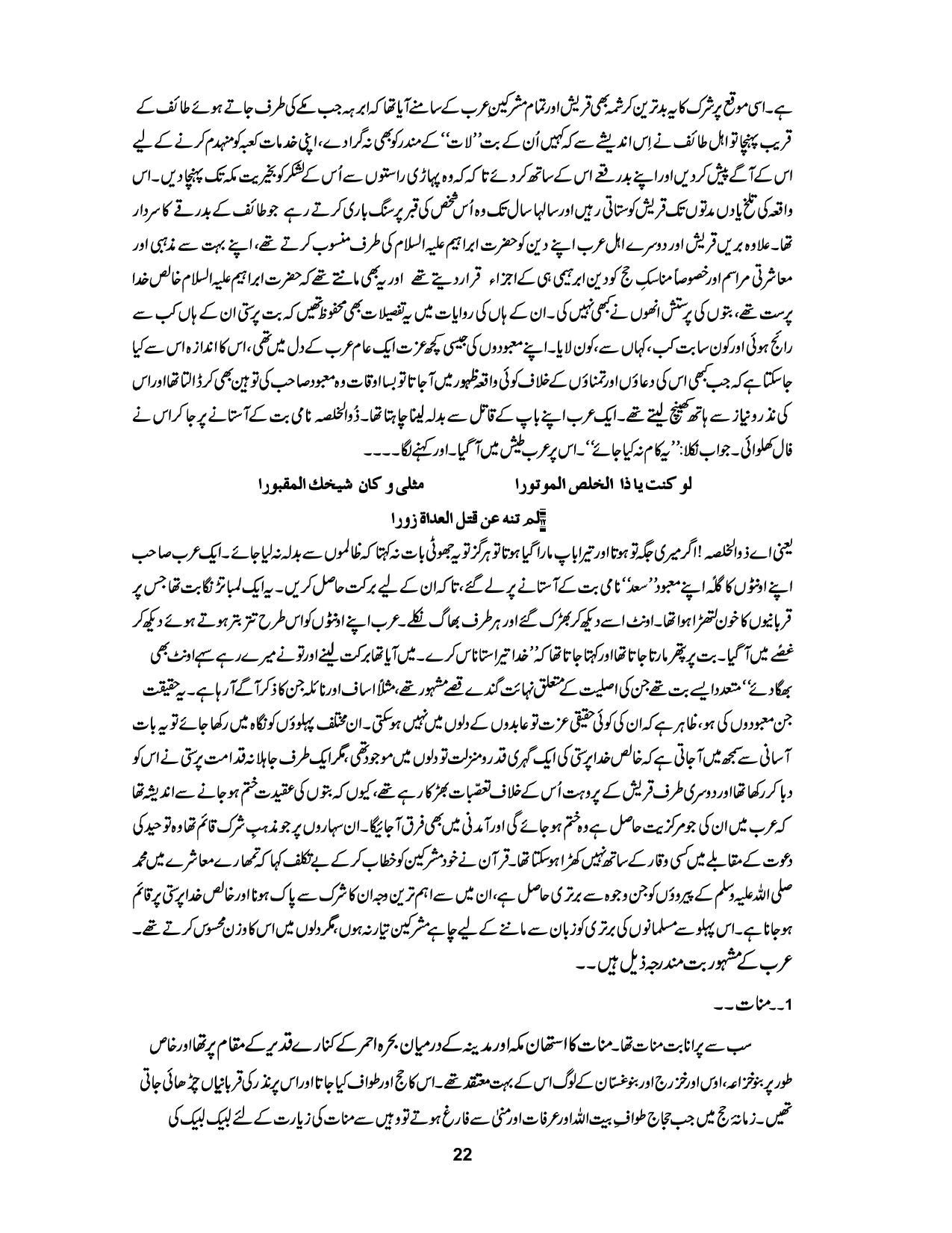 صفحہ 22