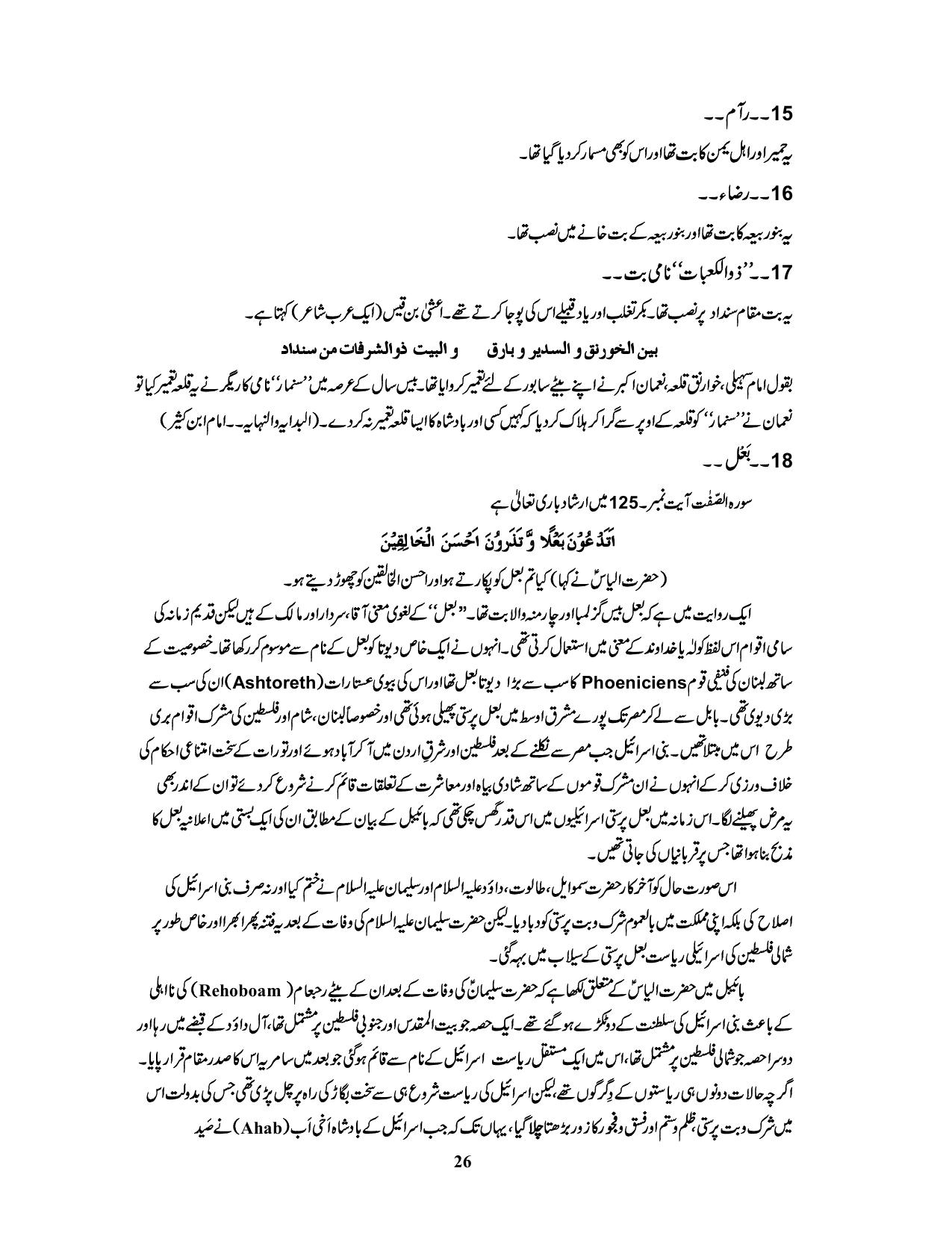 صفحہ 26