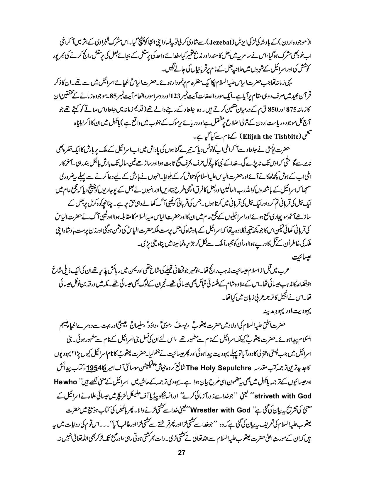 صفحہ 27