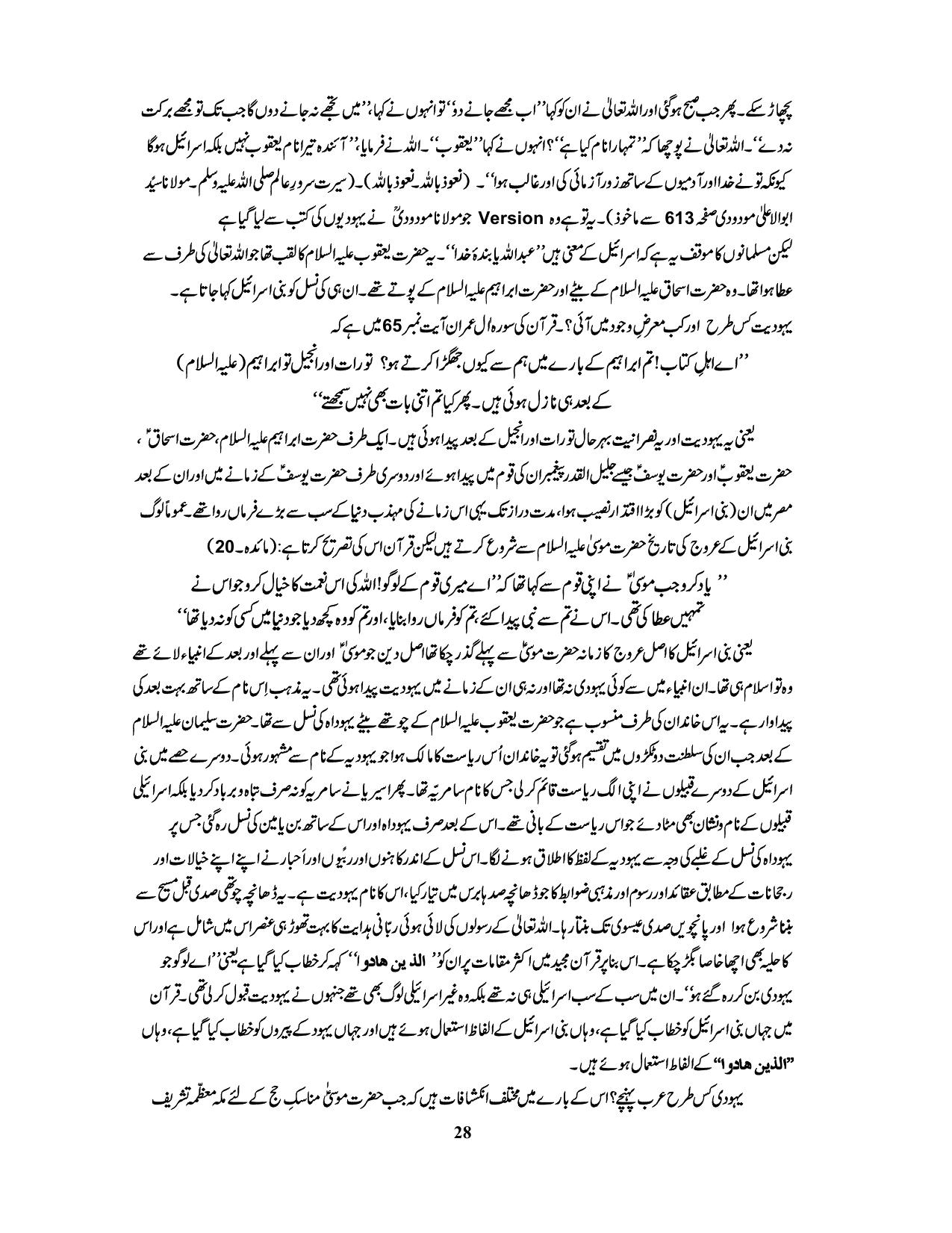 صفحہ 28