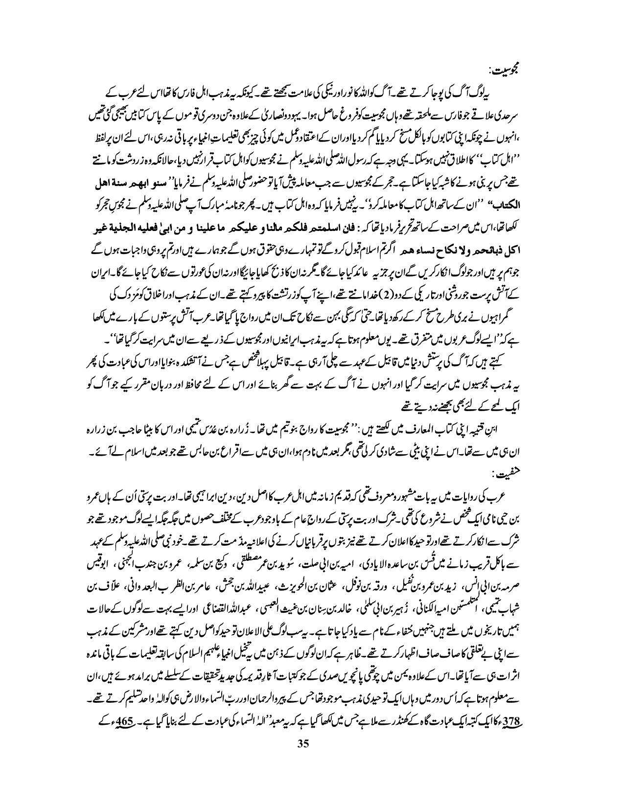 صفحہ 35
