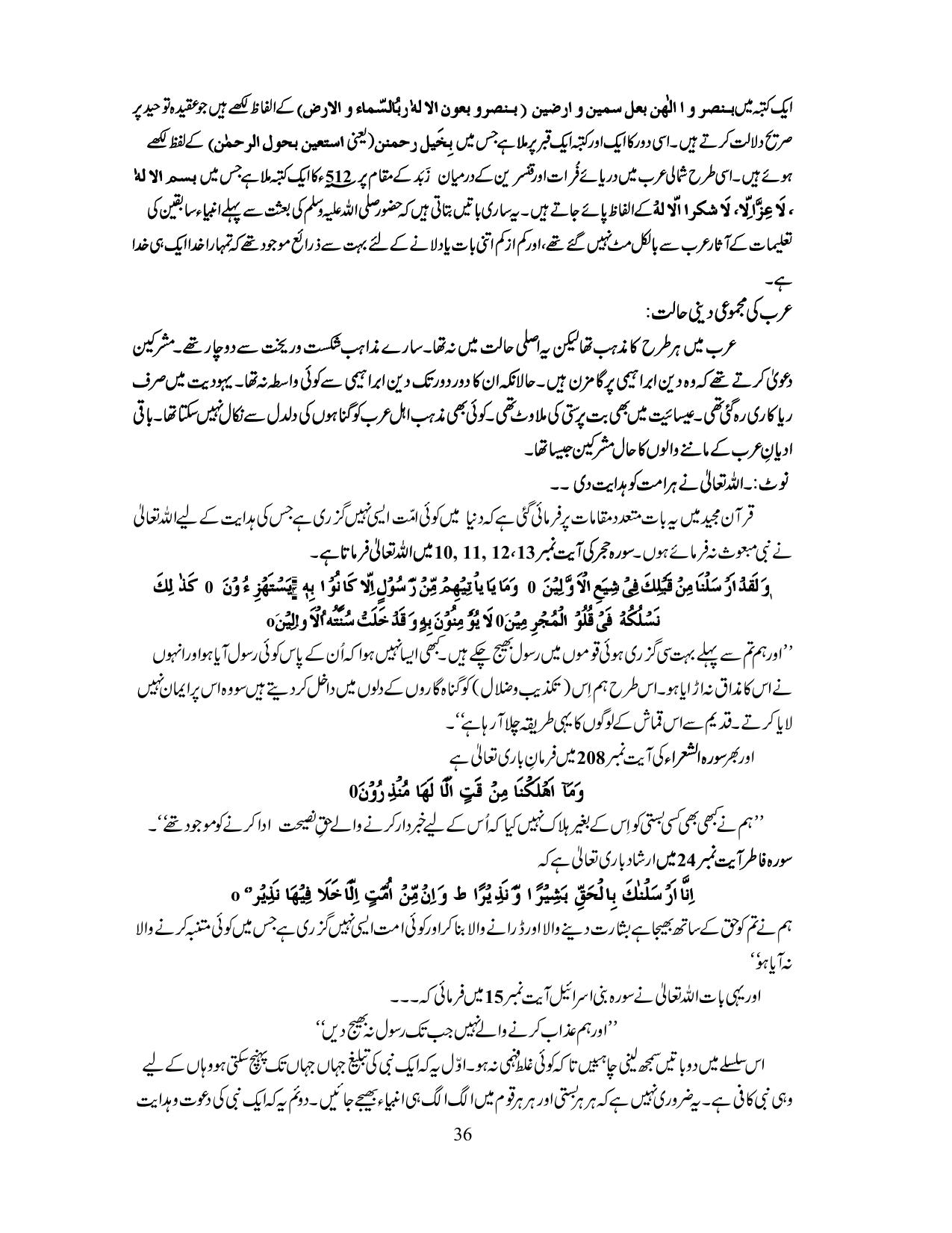 صفحہ 36