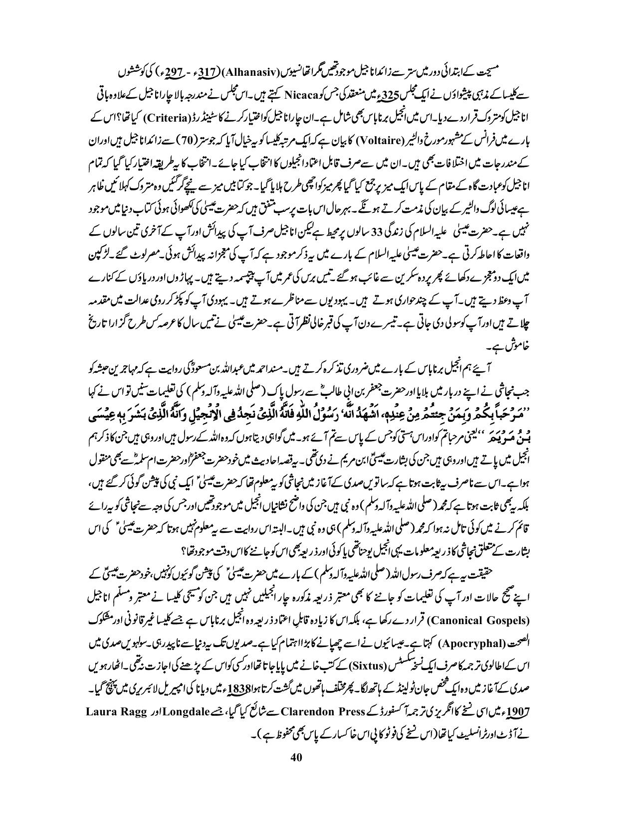 صفحہ 40