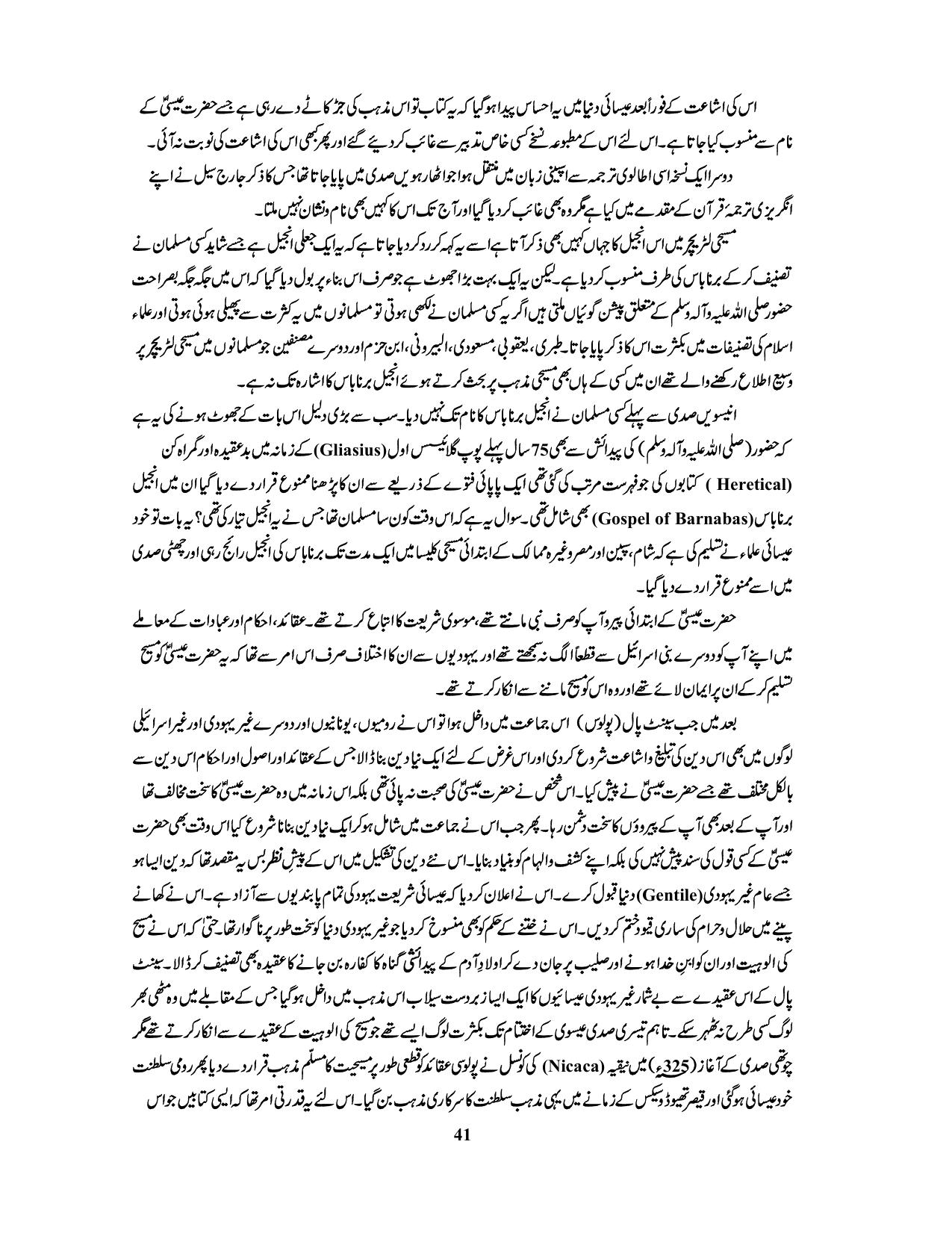 صفحہ 41