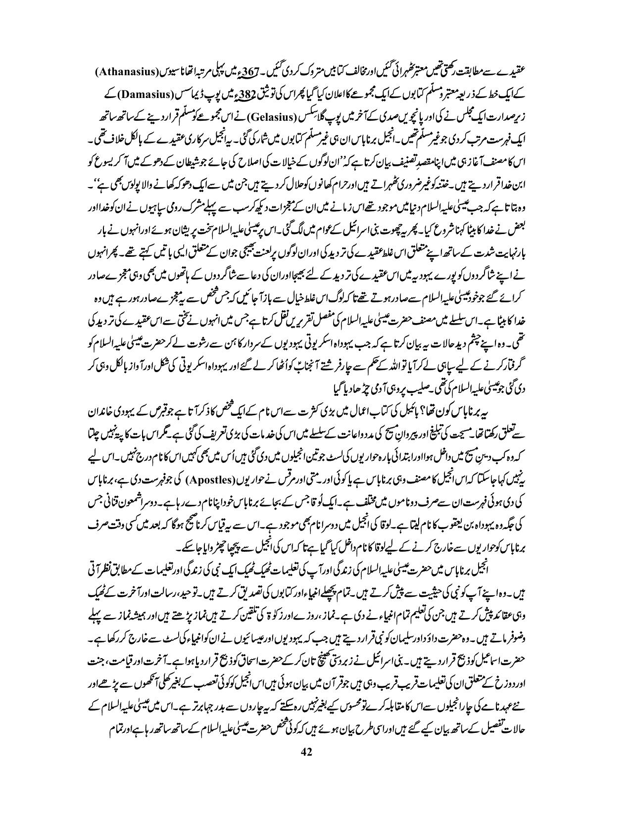 صفحہ 42