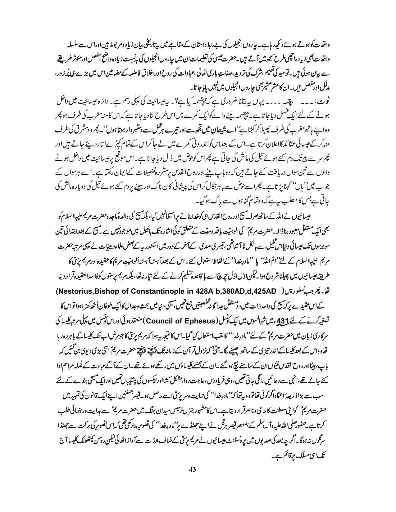 صفحہ 43