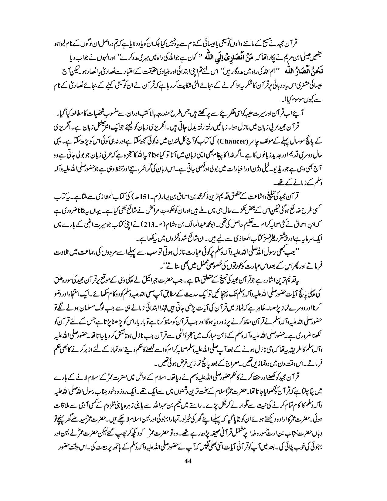 صفحہ 44