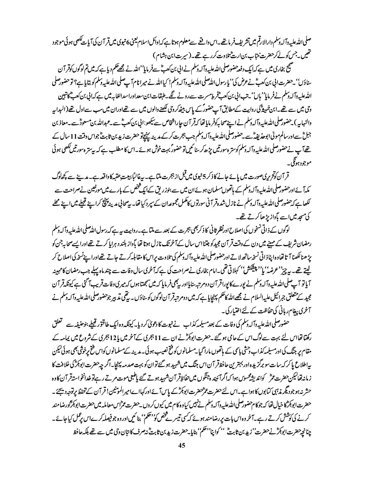 صفحہ 45