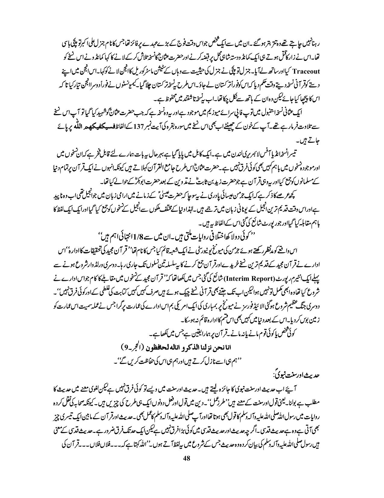 صفحہ 48