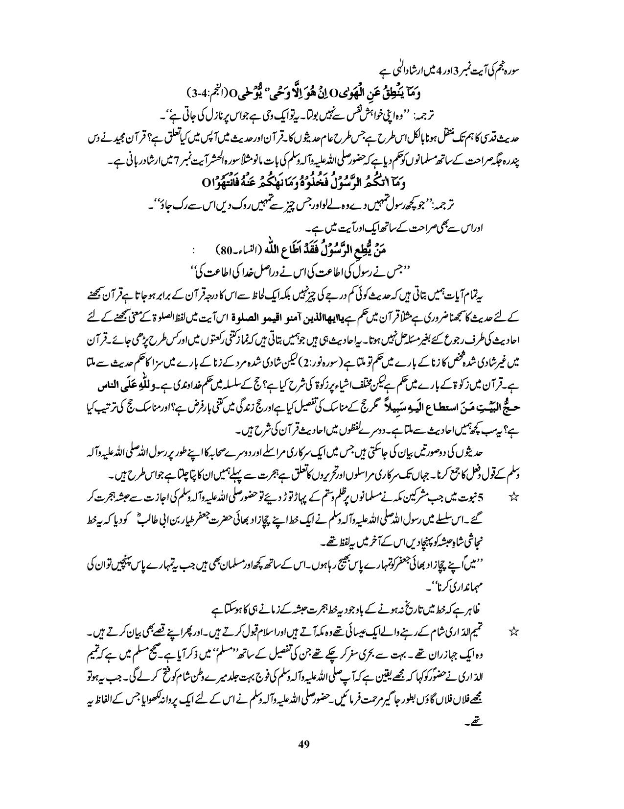 صفحہ 49