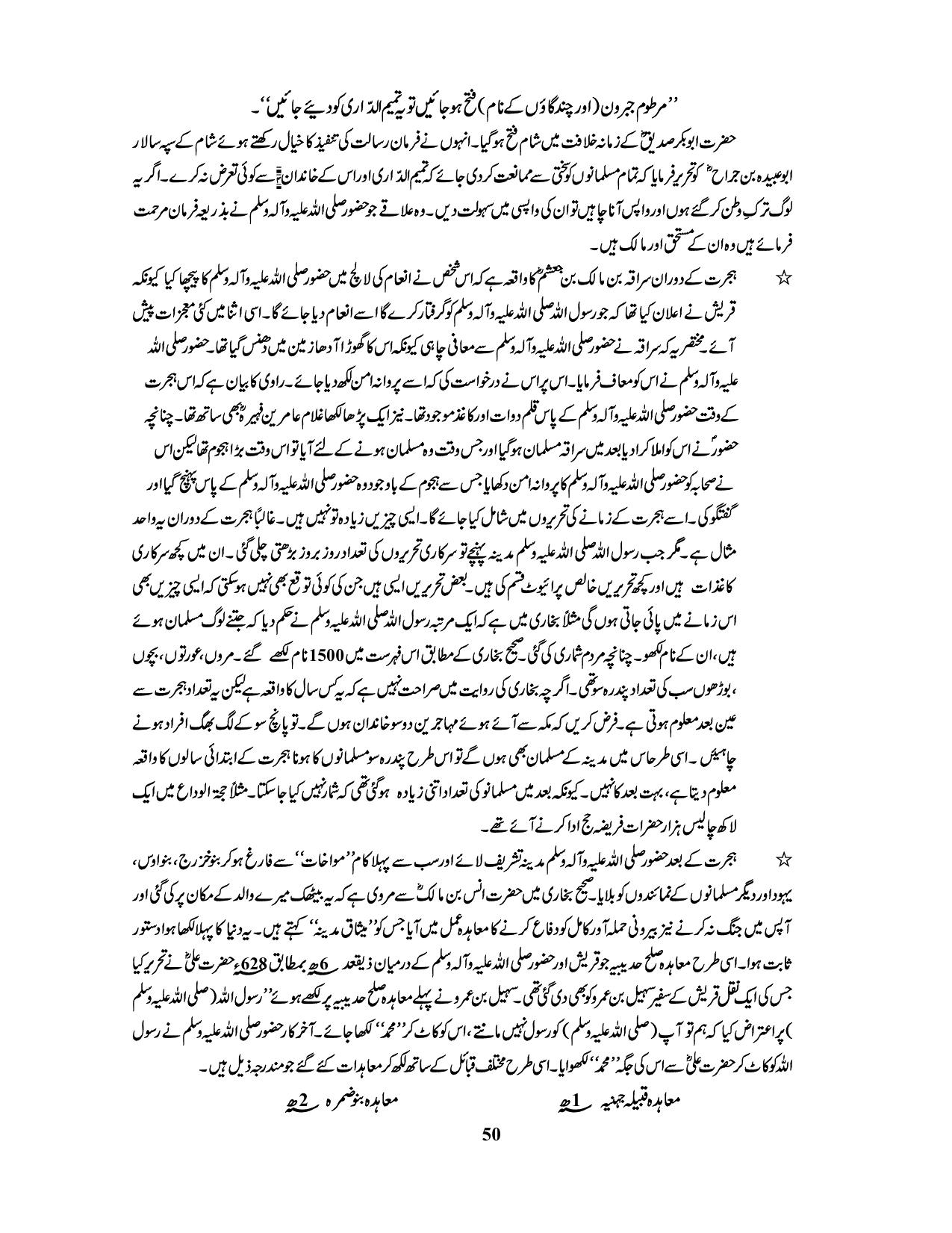 صفحہ 50
