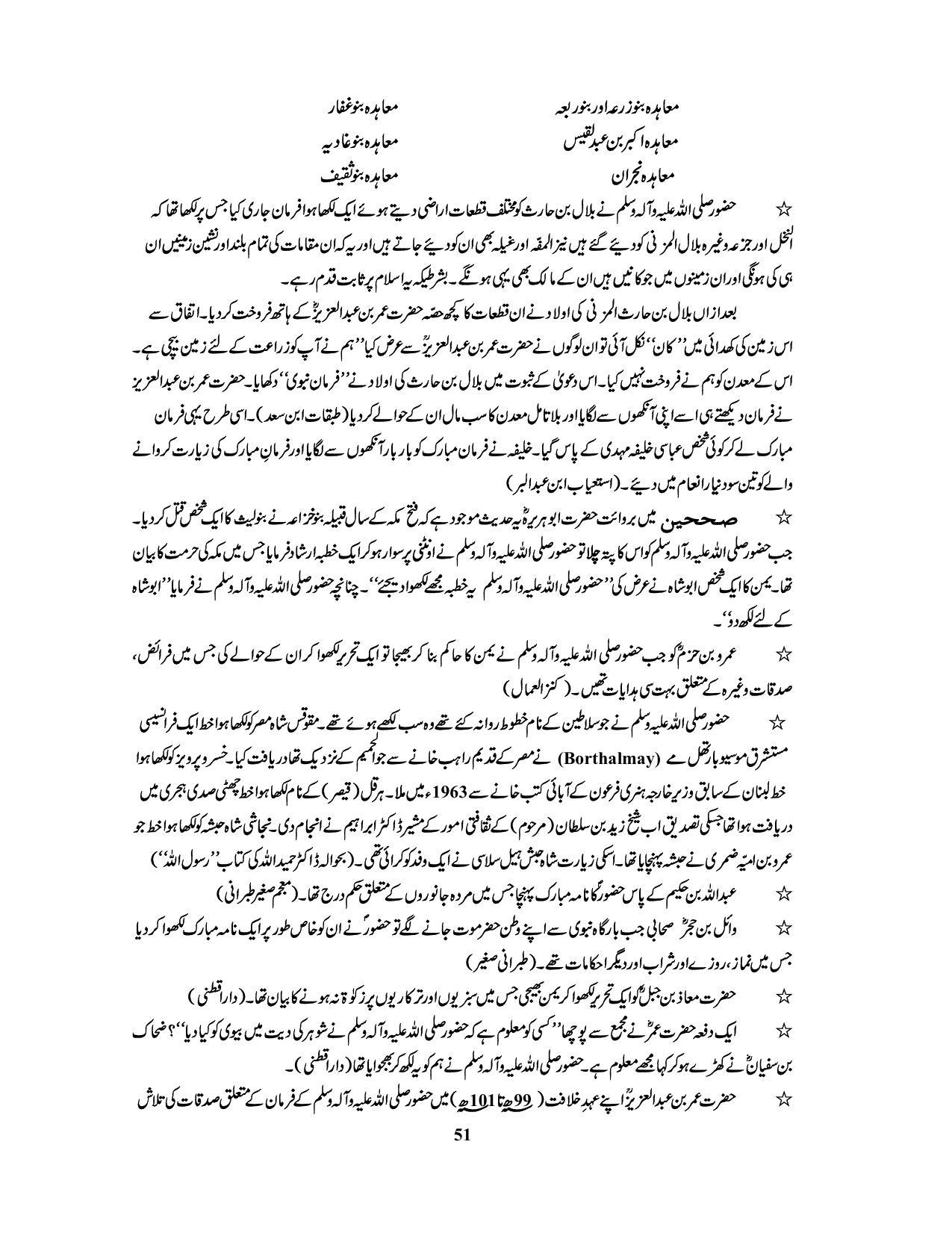 صفحہ 51