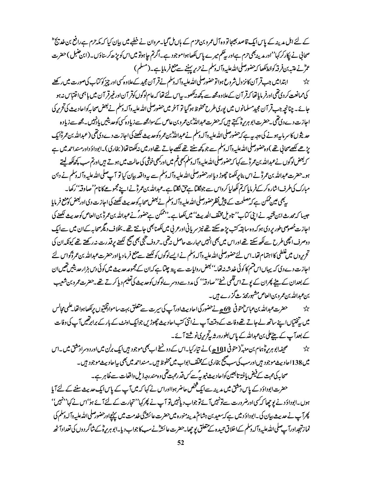صفحہ 52