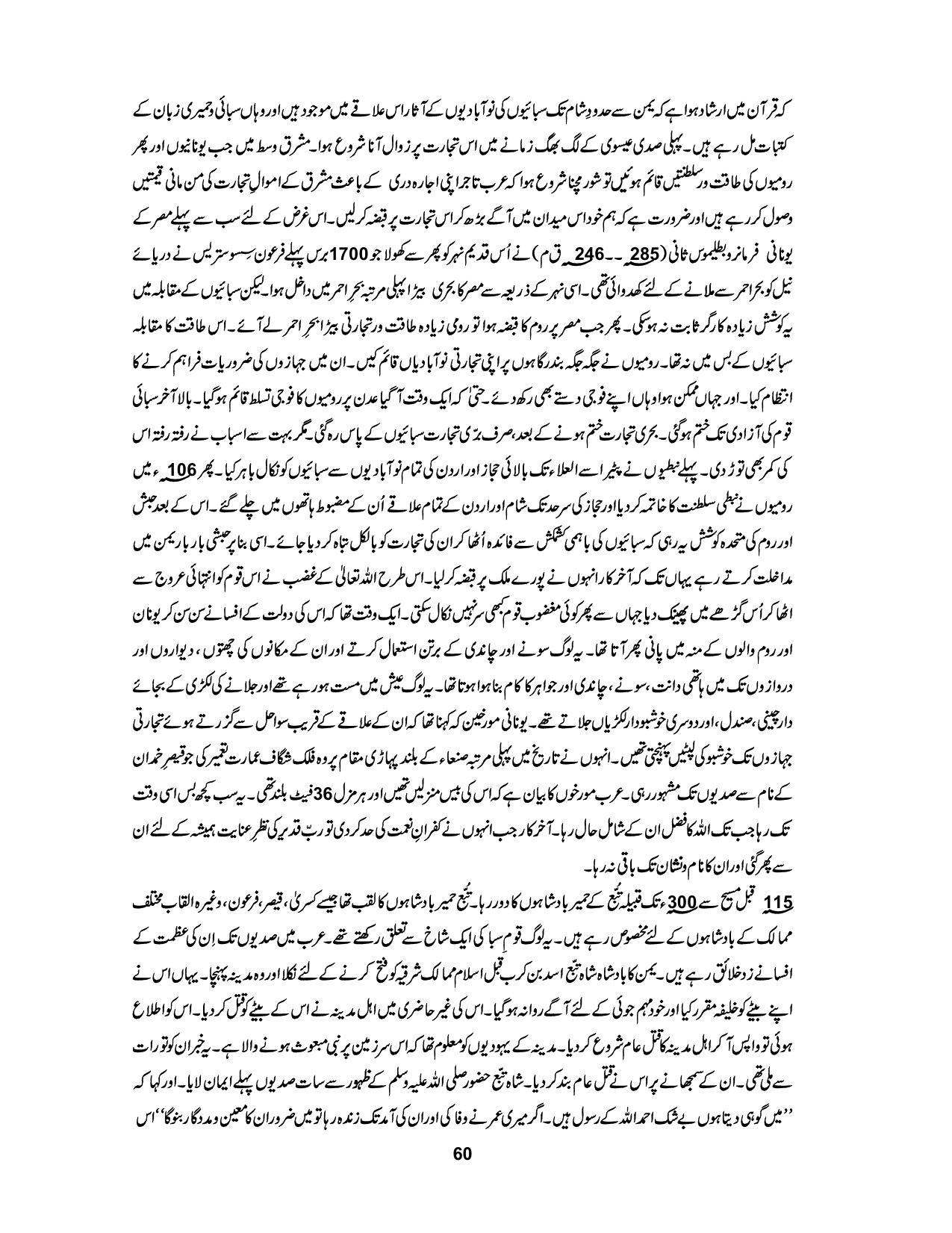 صفحہ 60