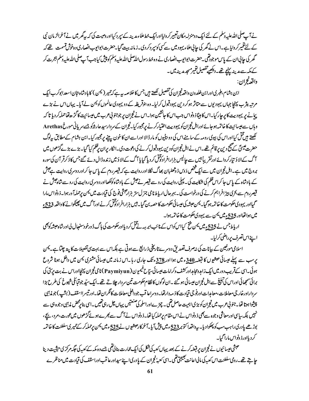 صفحہ 61