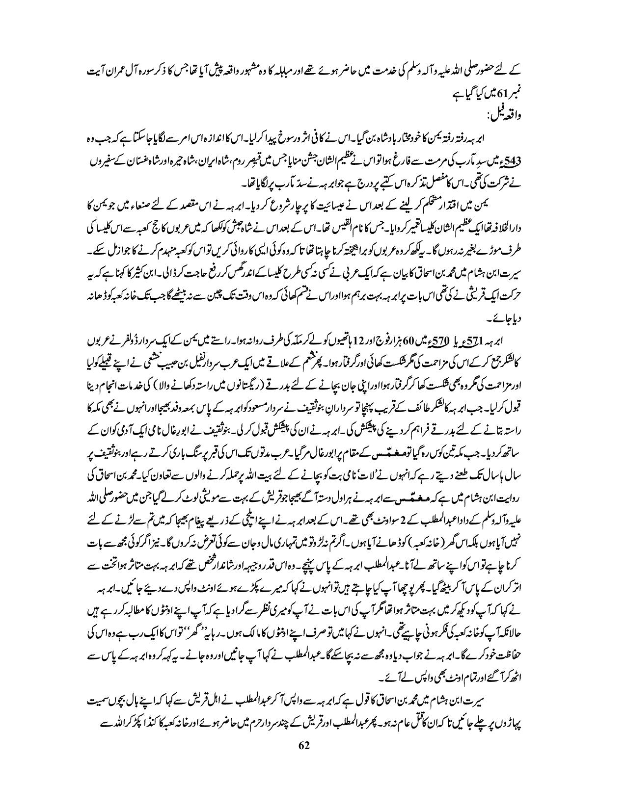 صفحہ 62