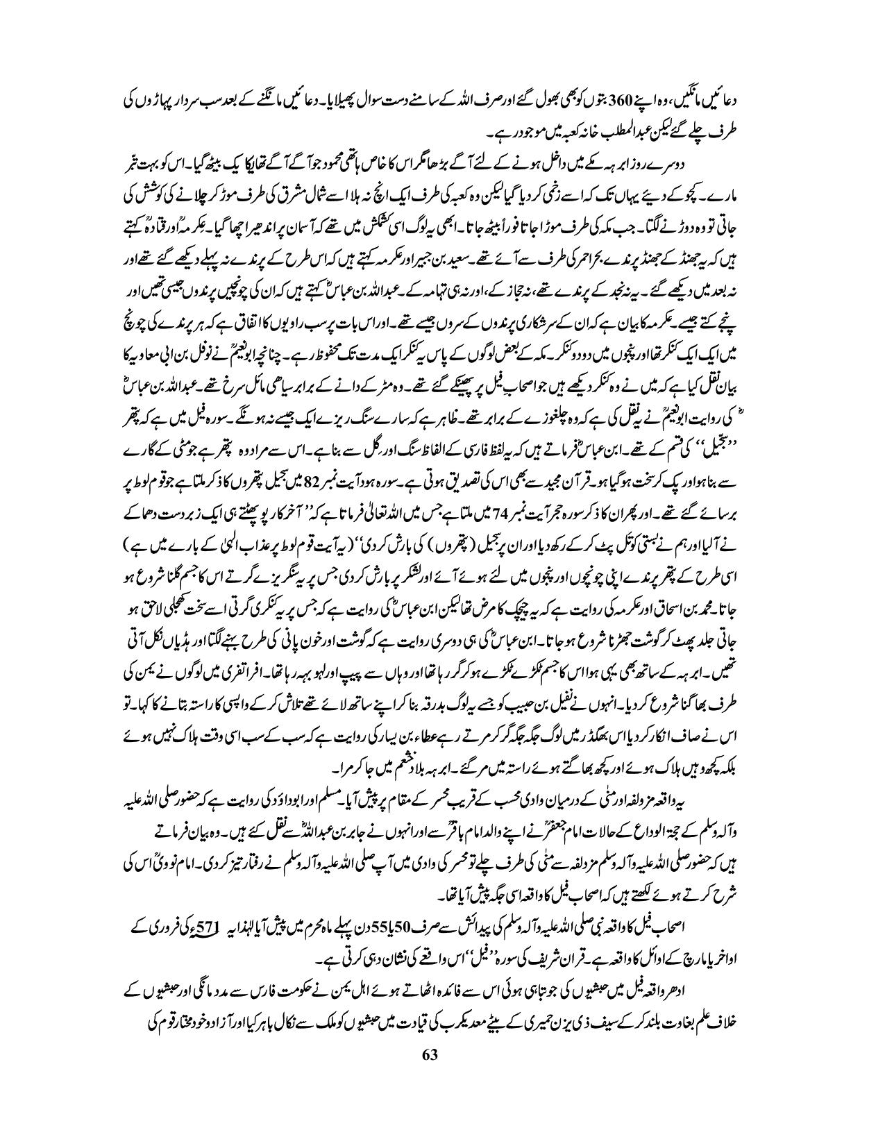 صفحہ 63