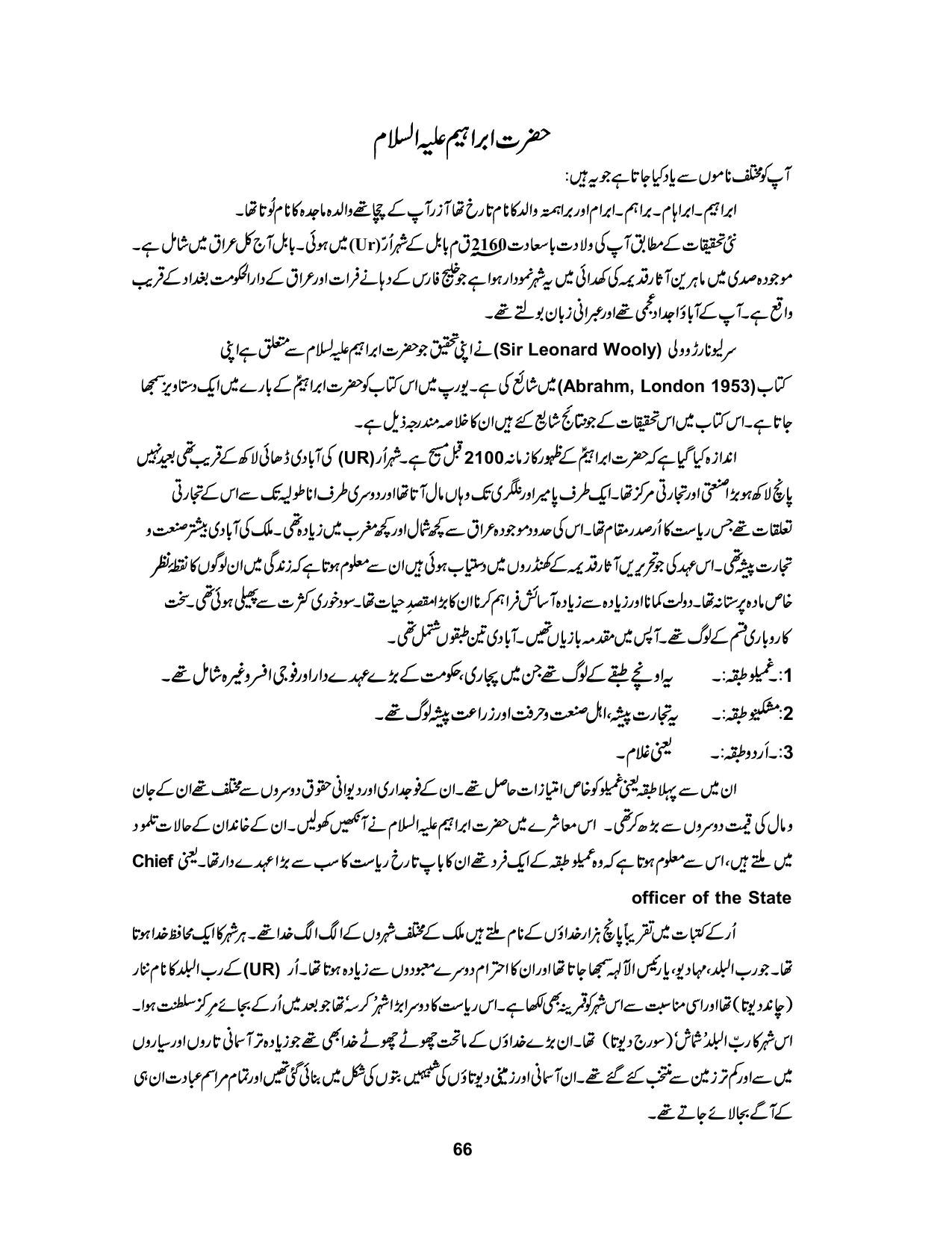 صفحہ 66