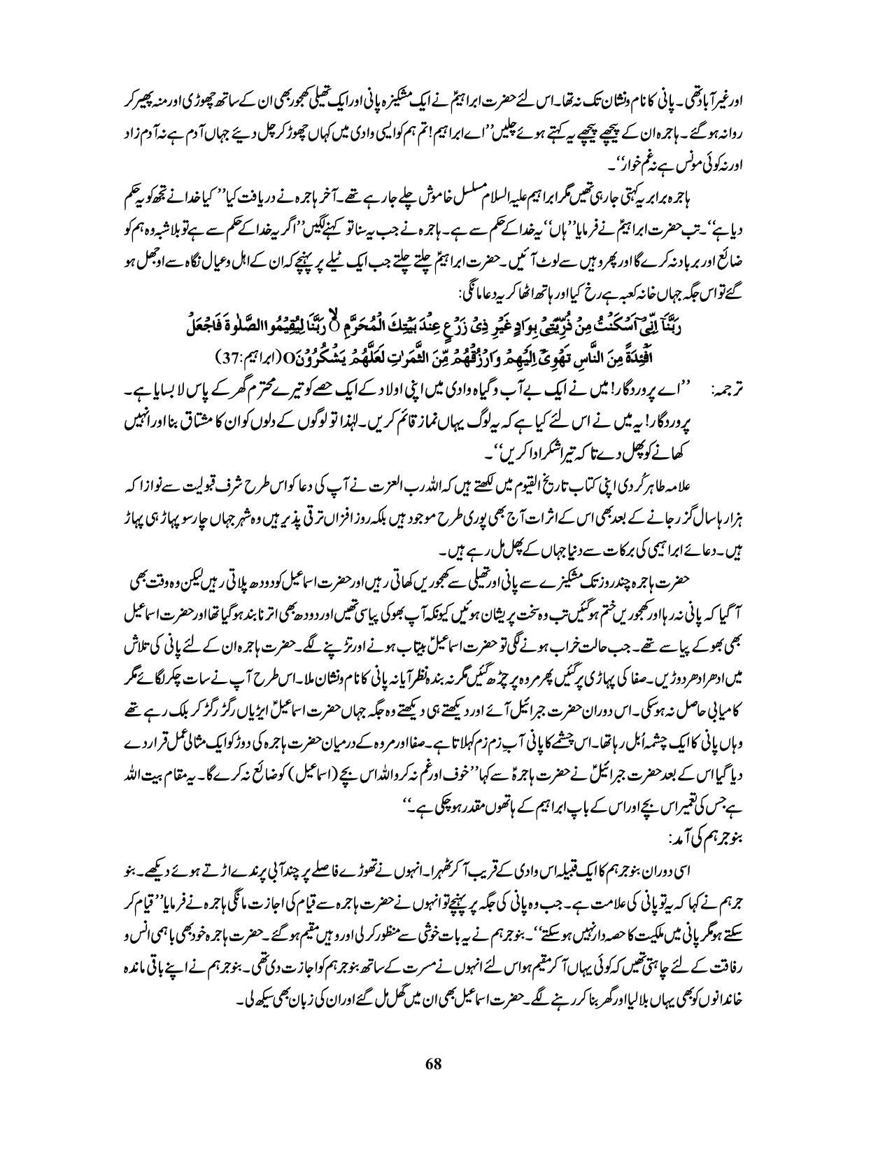 صفحہ 68