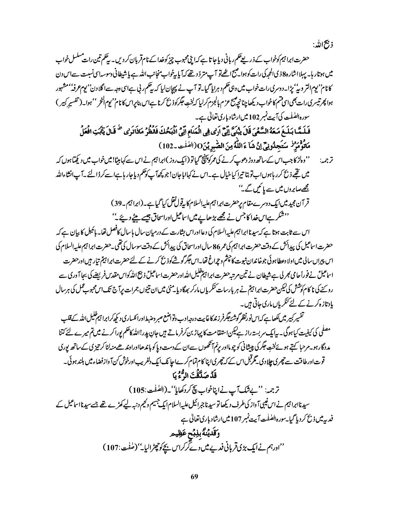 صفحہ 69