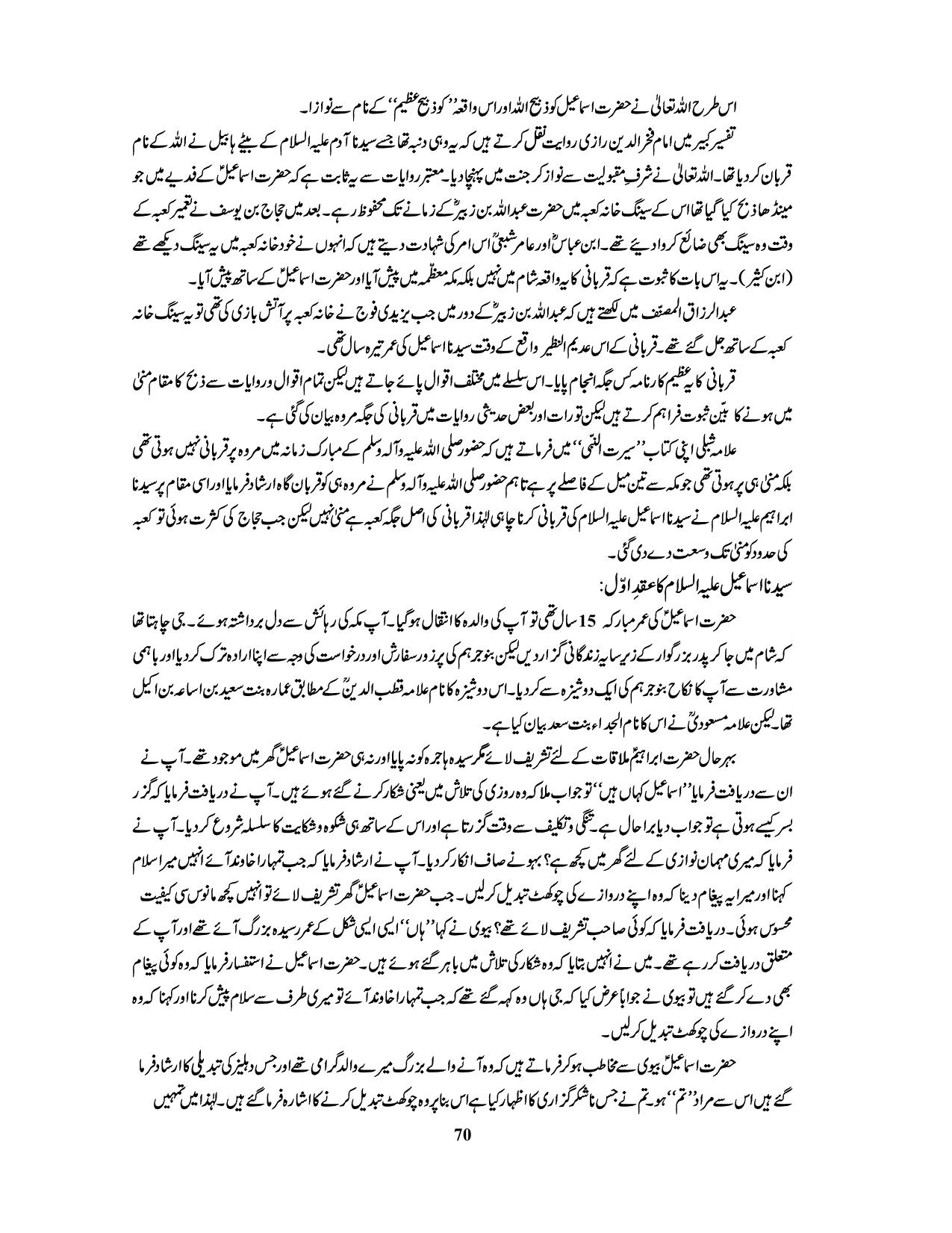 صفحہ 70