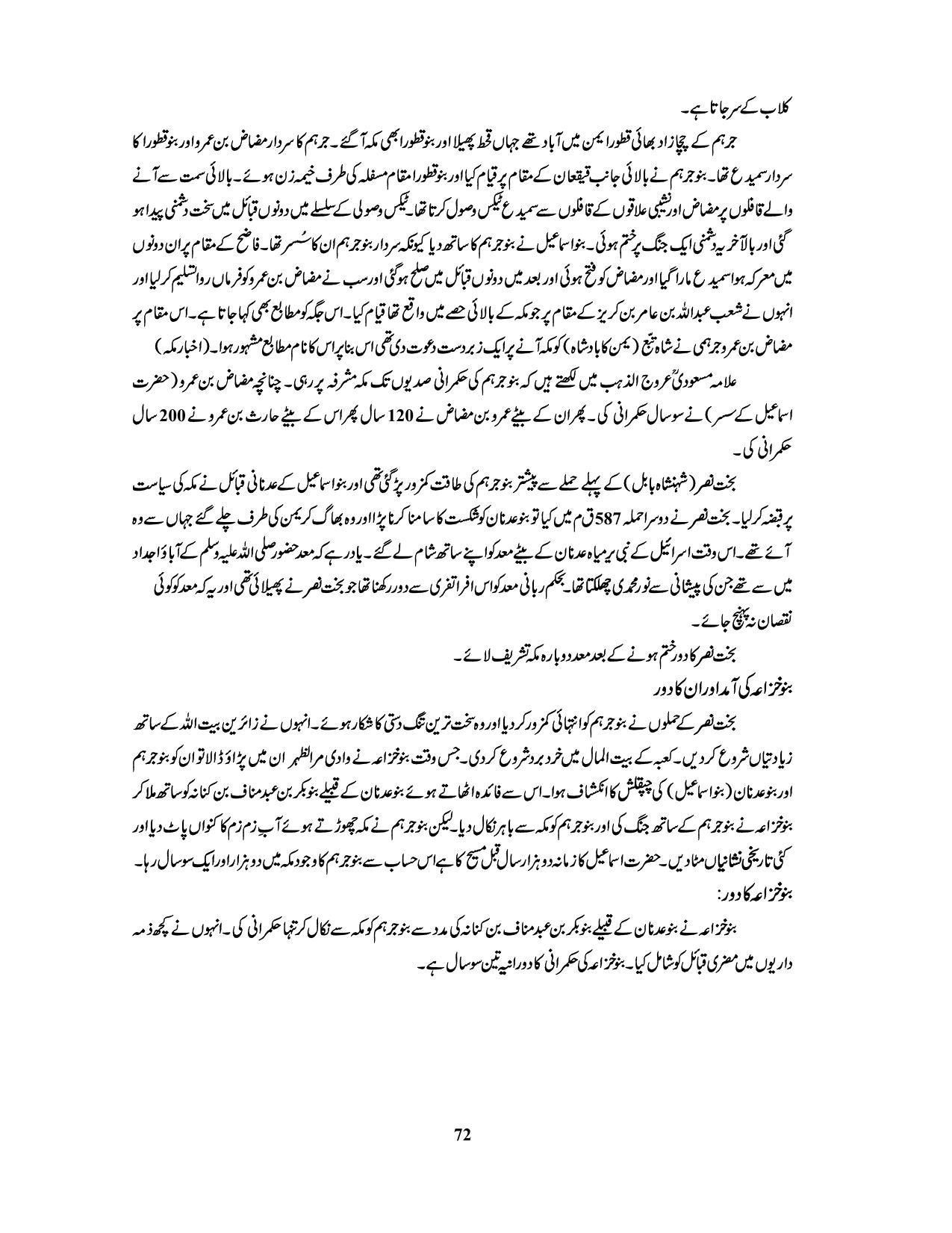 صفحہ 72