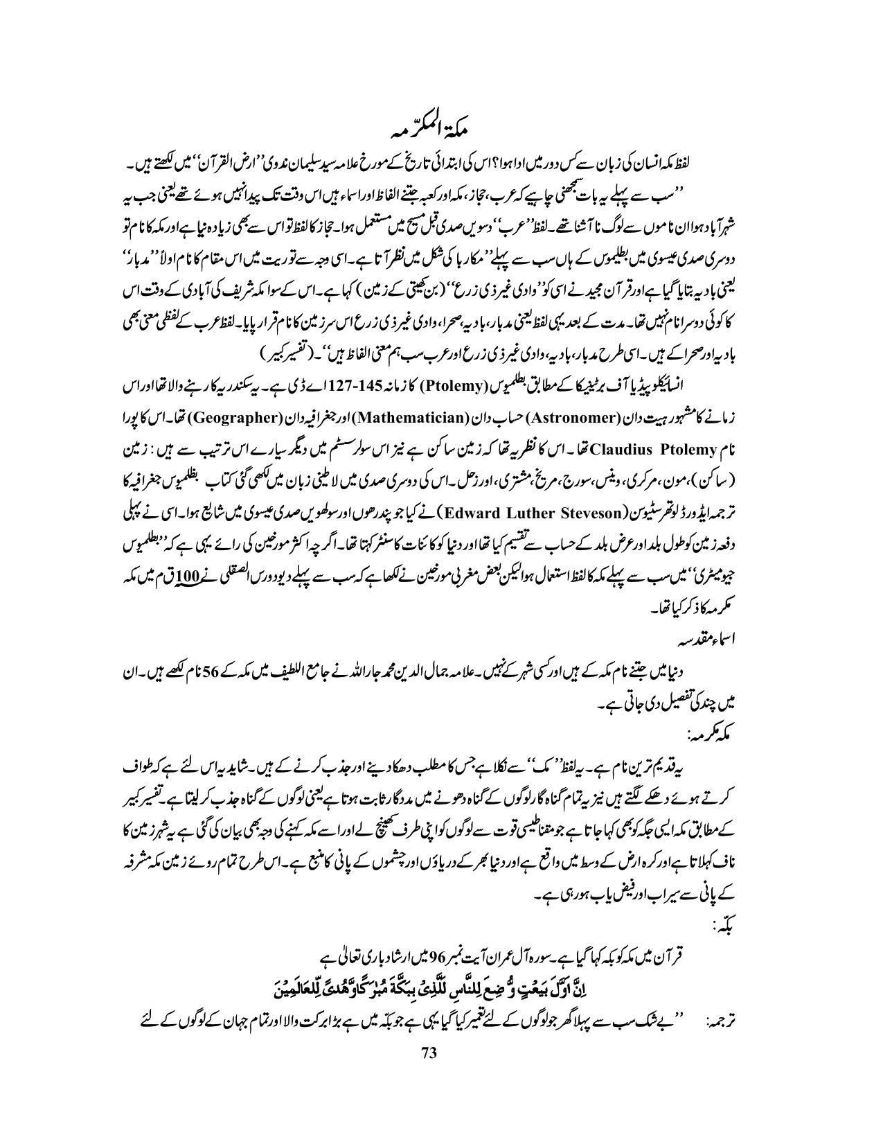 صفحہ 73