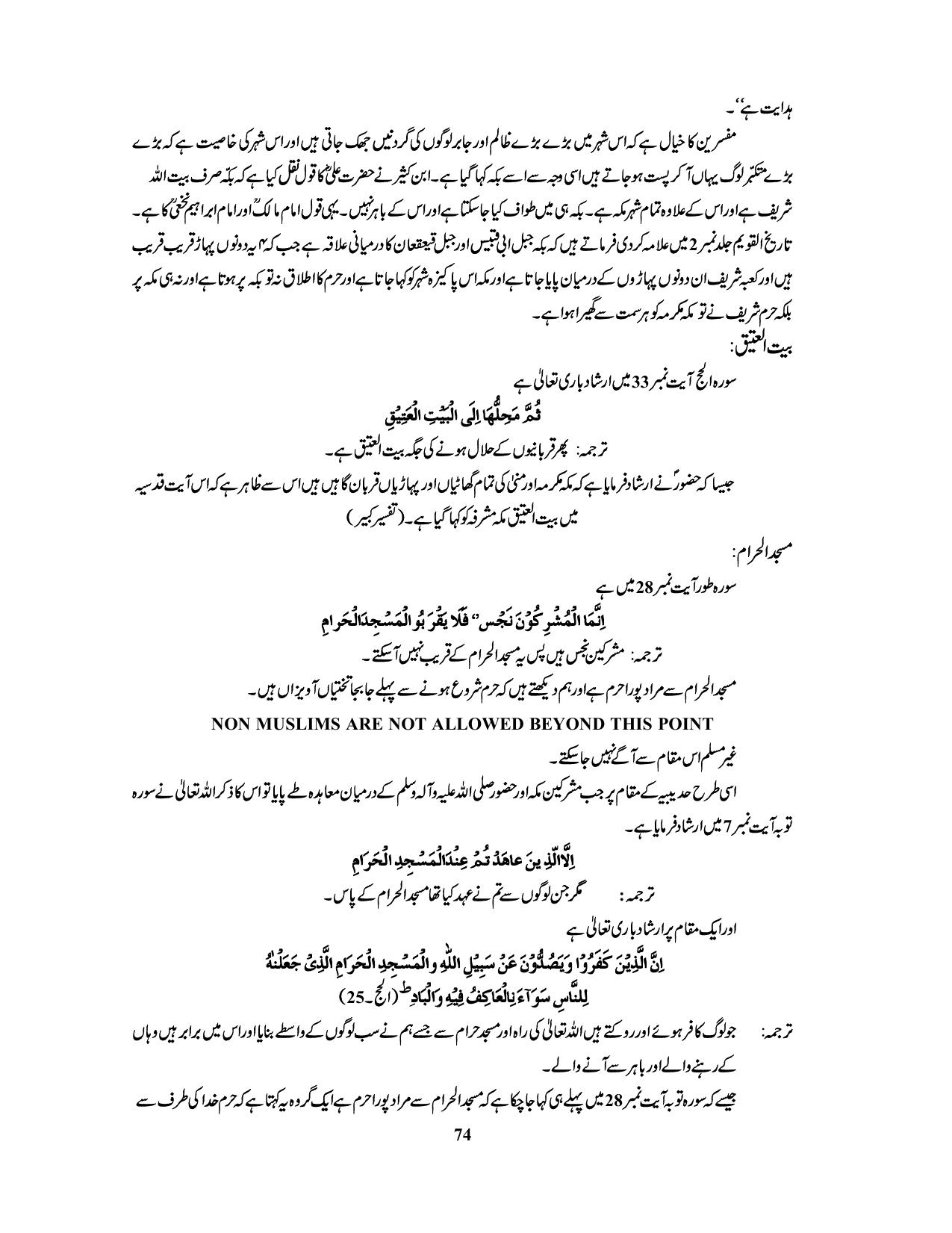 صفحہ 74