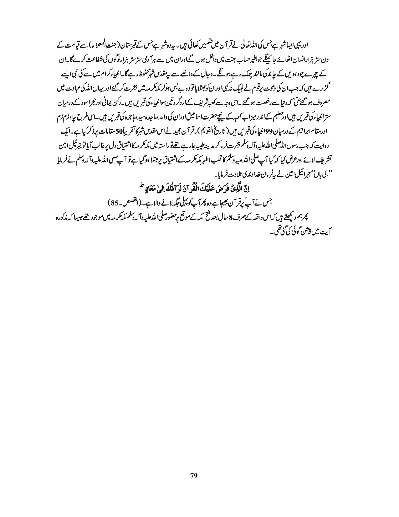 صفحہ 79