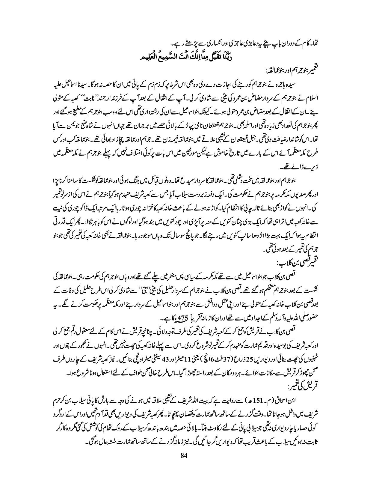 صفحہ 84