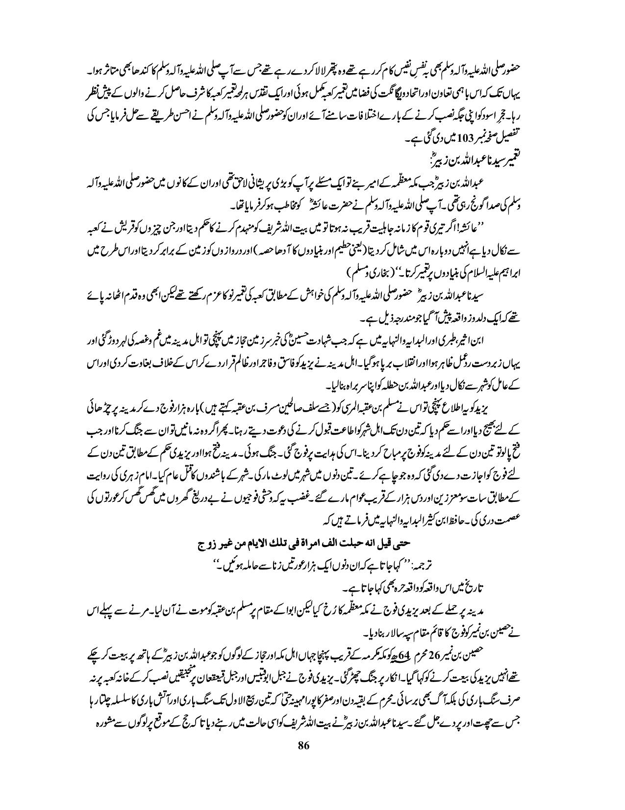 صفحہ 86