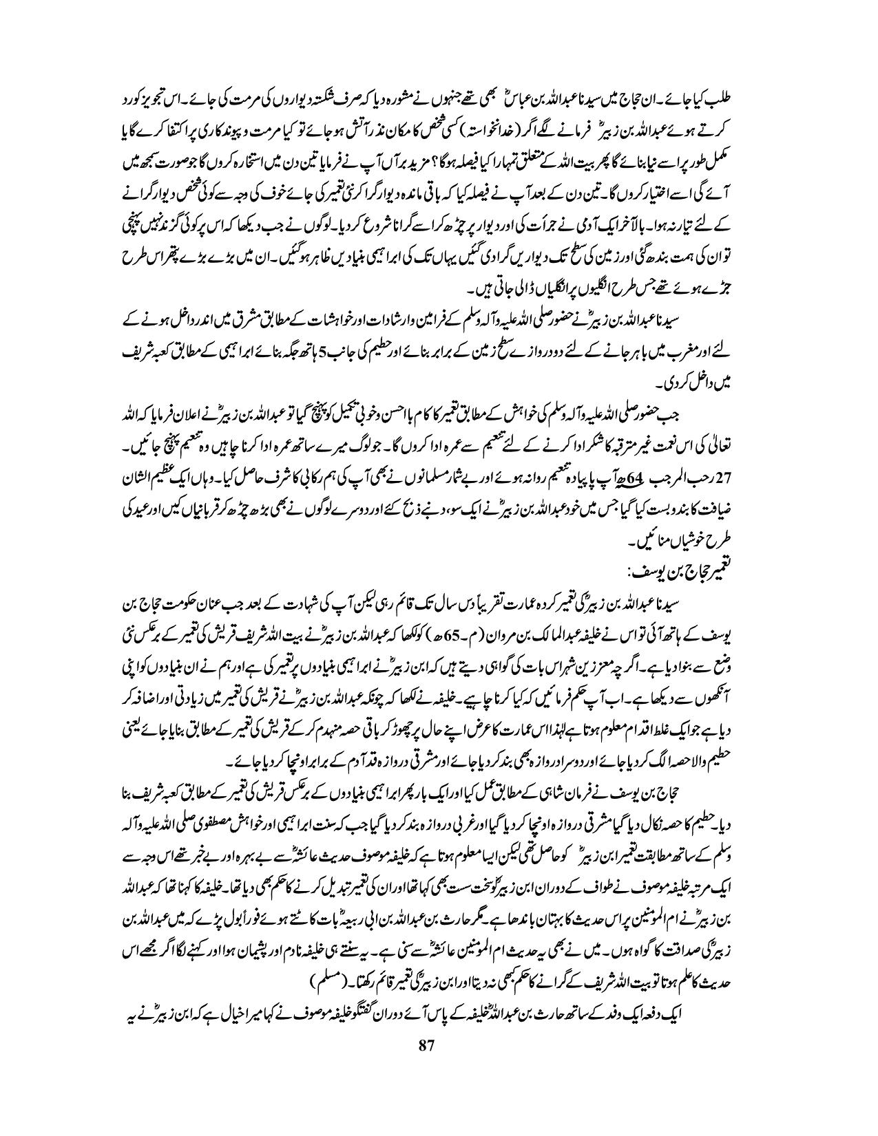 صفحہ 87
