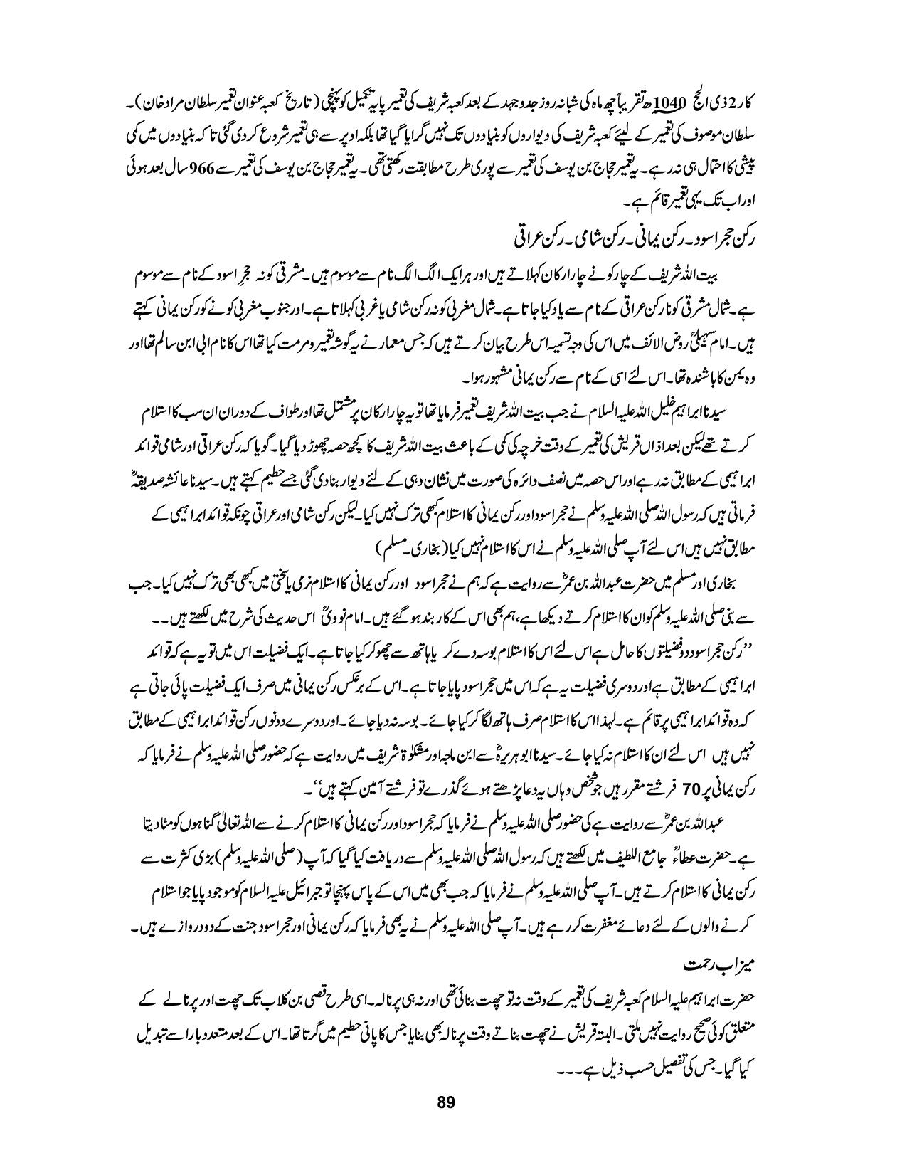 صفحہ 89