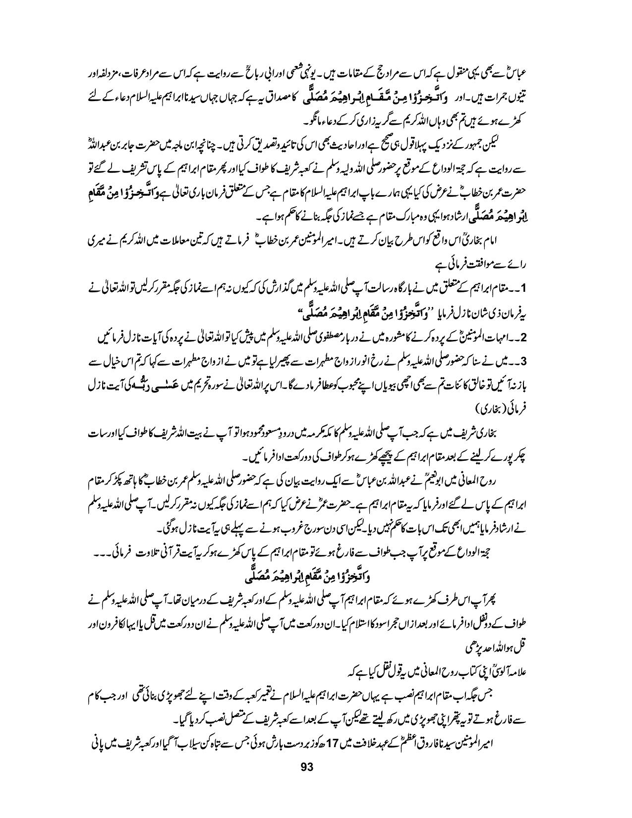 صفحہ 93