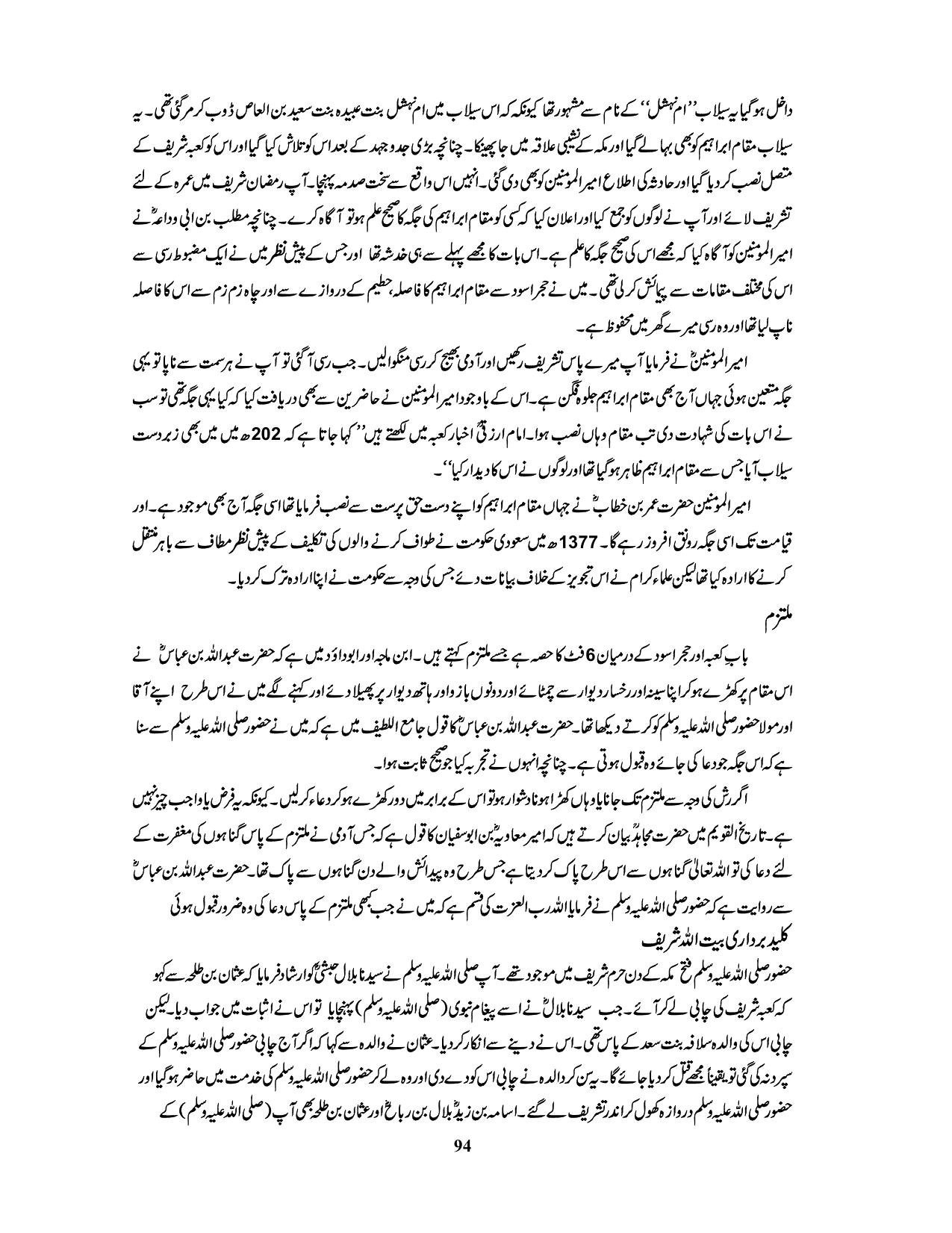صفحہ 94