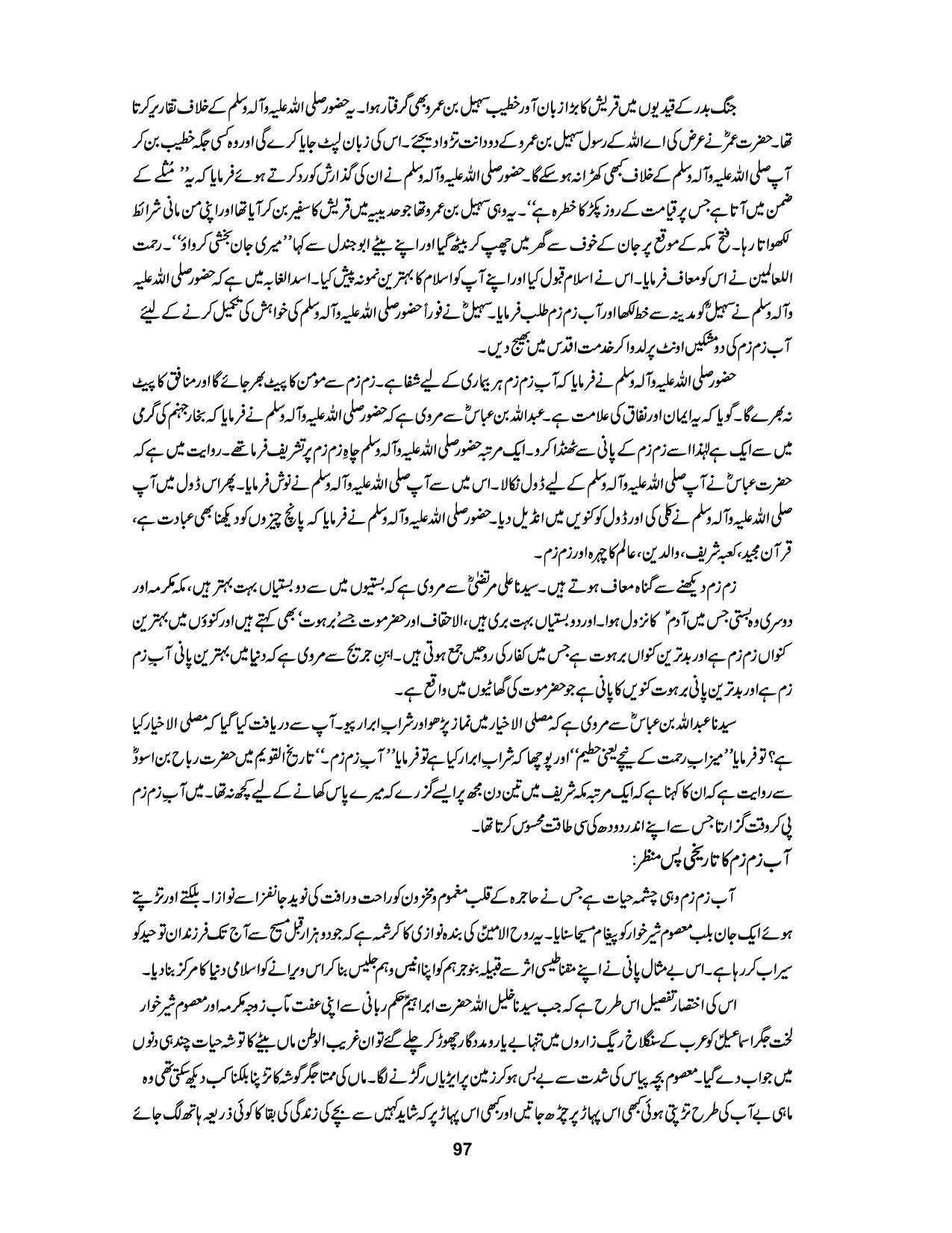 صفحہ 97