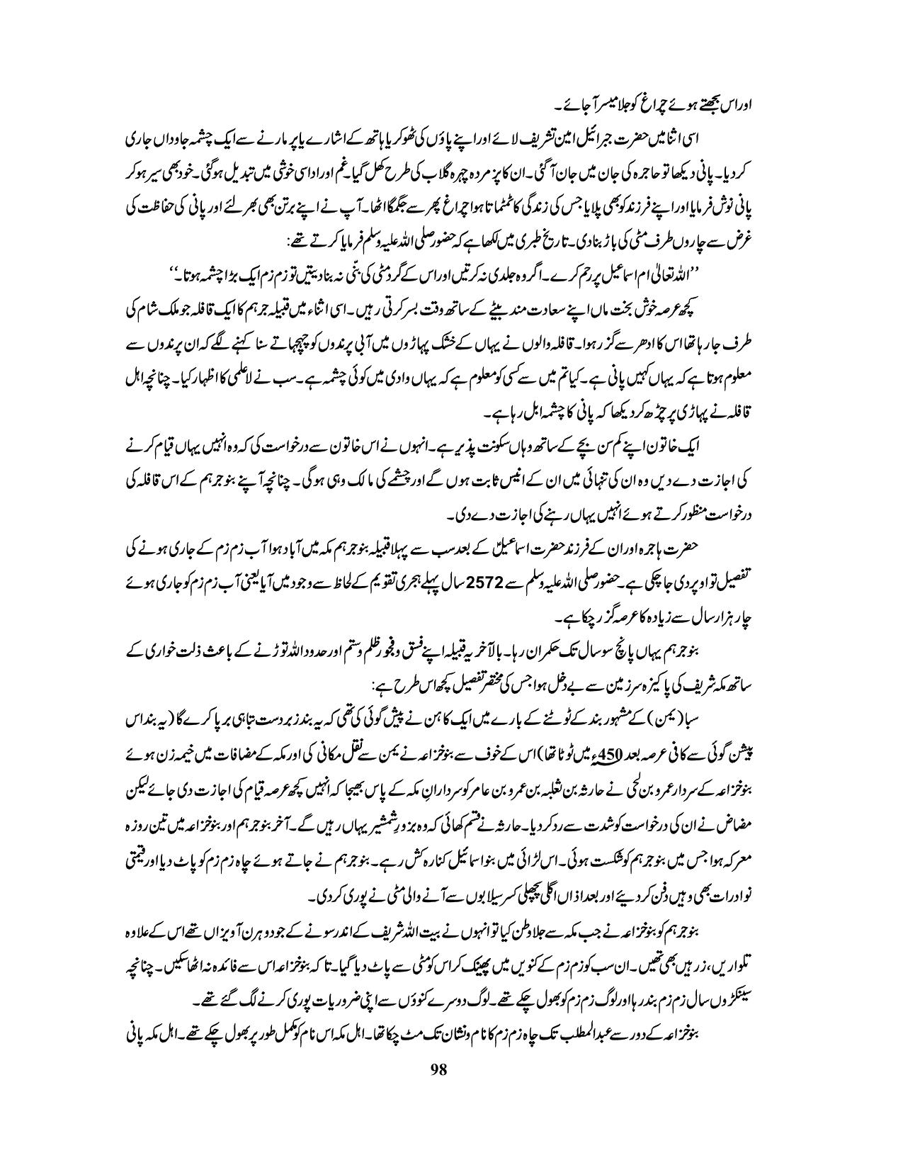 صفحہ 98