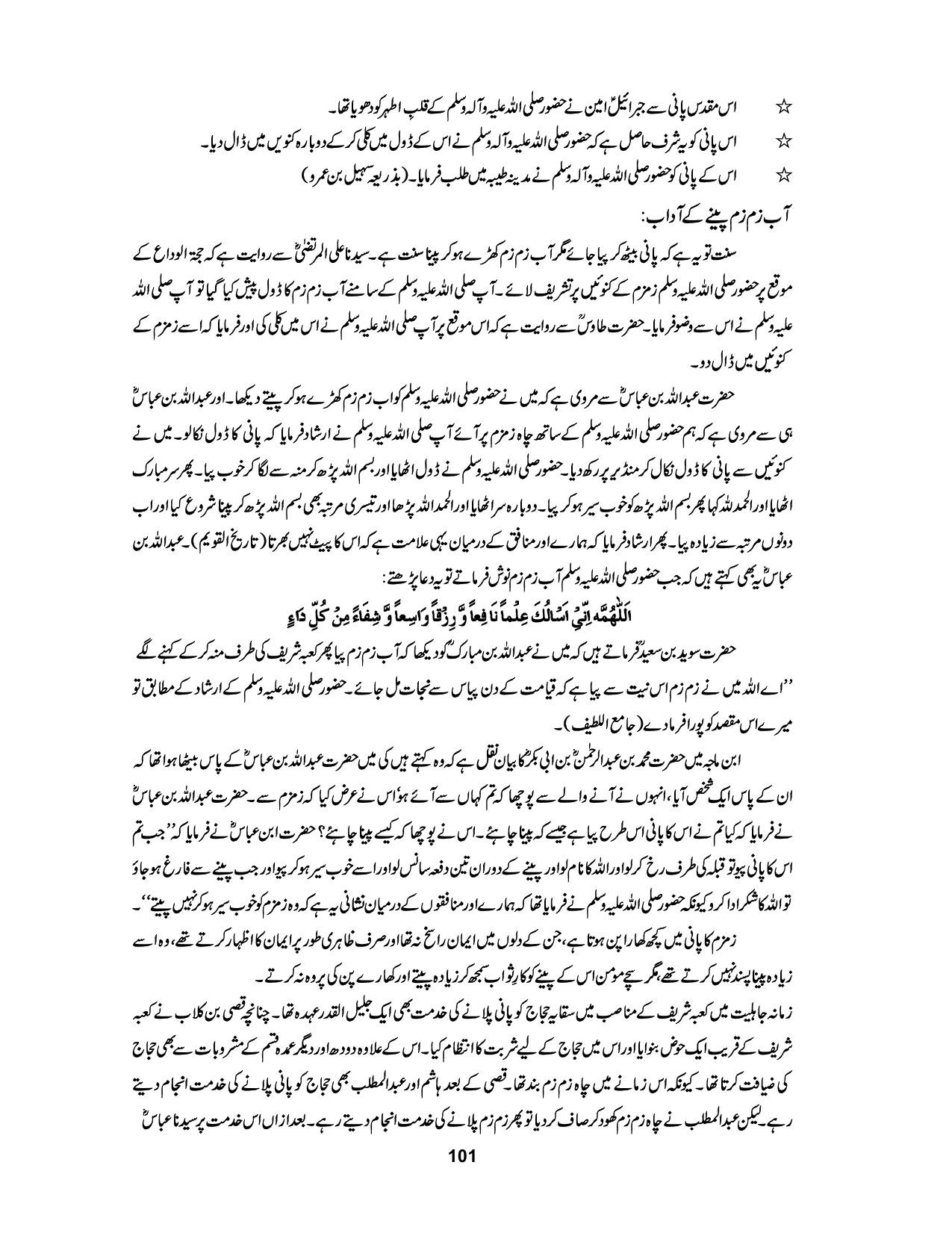 صفحہ 101